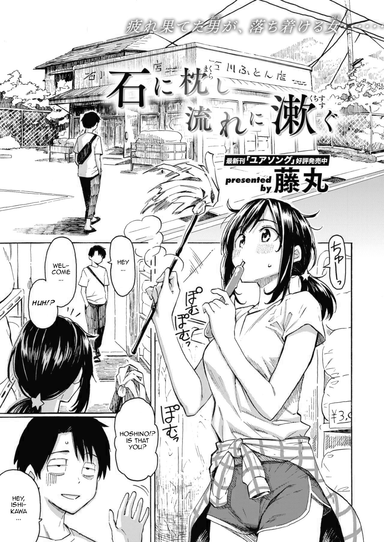 You’ve Laid In Your Bed, Now Make It [Fujimaru] 1 . You've Laid In Your Bed, Now Make It - Chapter 1 [Fujimaru] – page 1