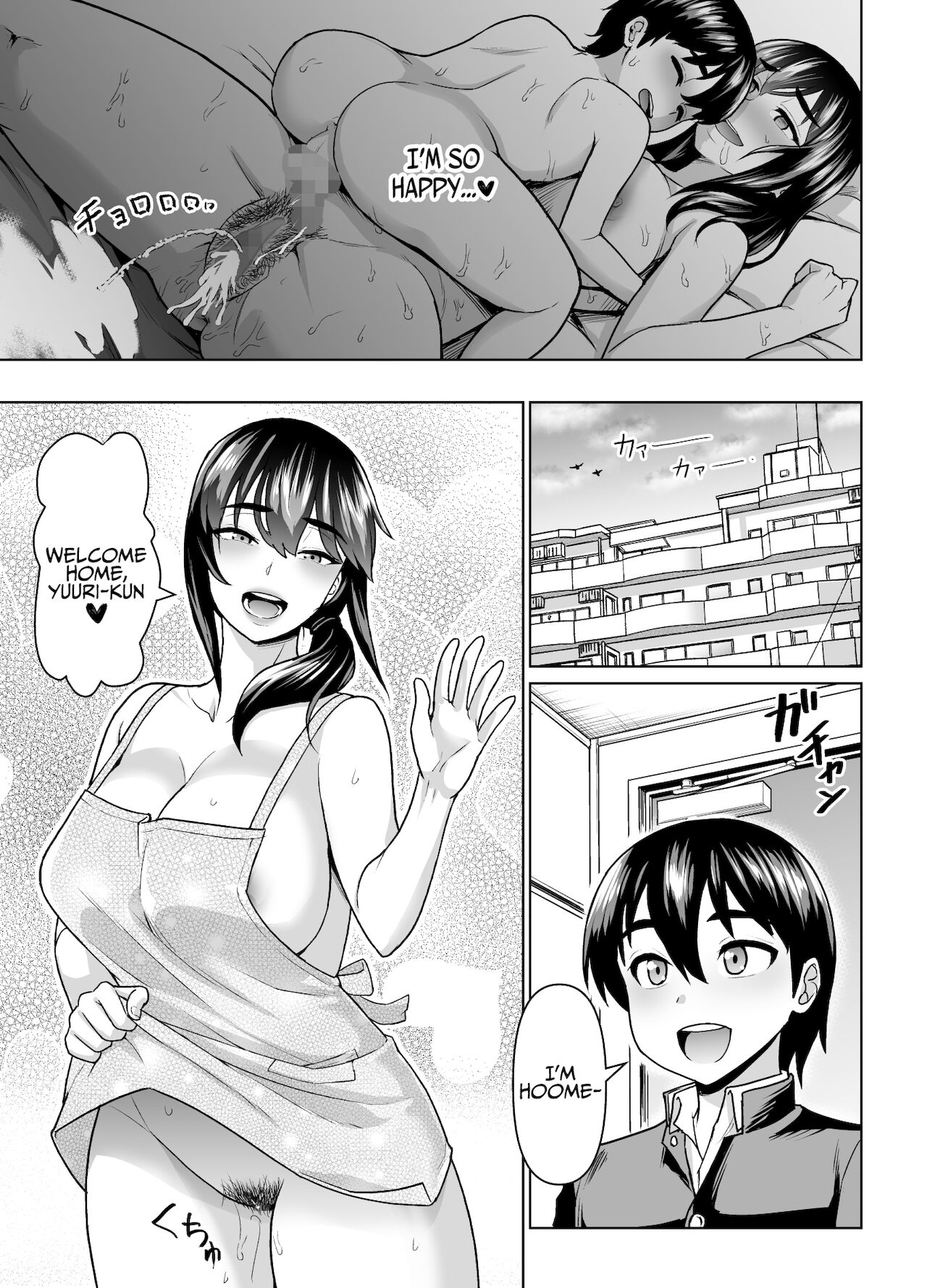 A romantic relationship that begins with a mother and child [Nihito] 1 . A romantic relationship that begins with a mother and child - Chapter 1 [Nihito] – page 55
