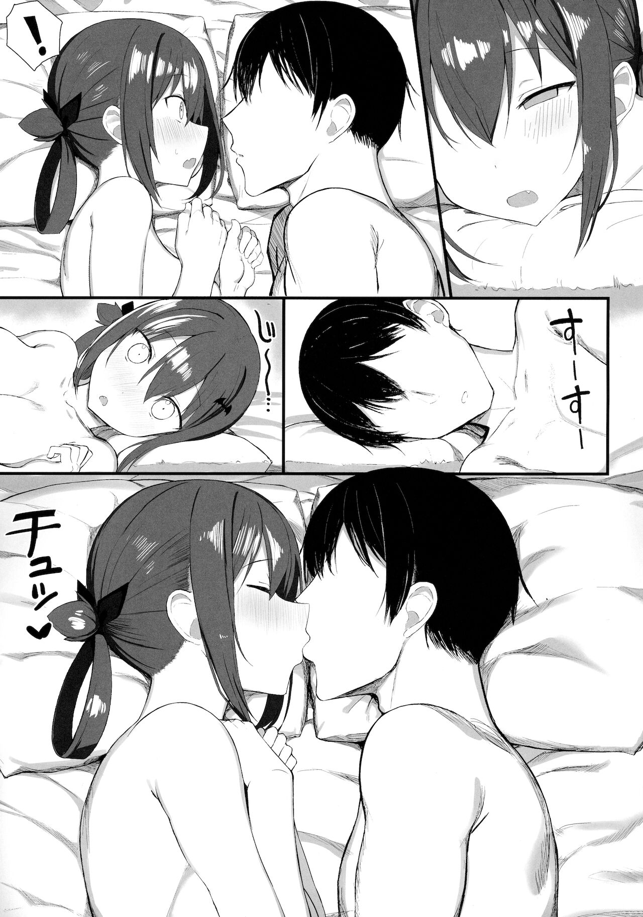 The Archdemon In Love (Gabriel DropOut) [Great Mosu] 2 . The Archdemon In Love - Chapter 2 (Gabriel DropOut) [Great Mosu] – page 26