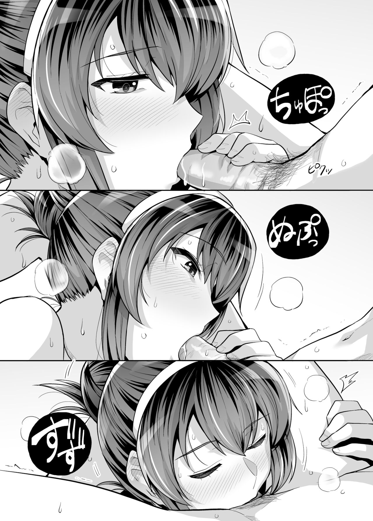 My Sister Sleeps With My Dad [Haruhisky] 3 . My Sister Sleeps With My Dad - Chapter 3 [Haruhisky] – page 36