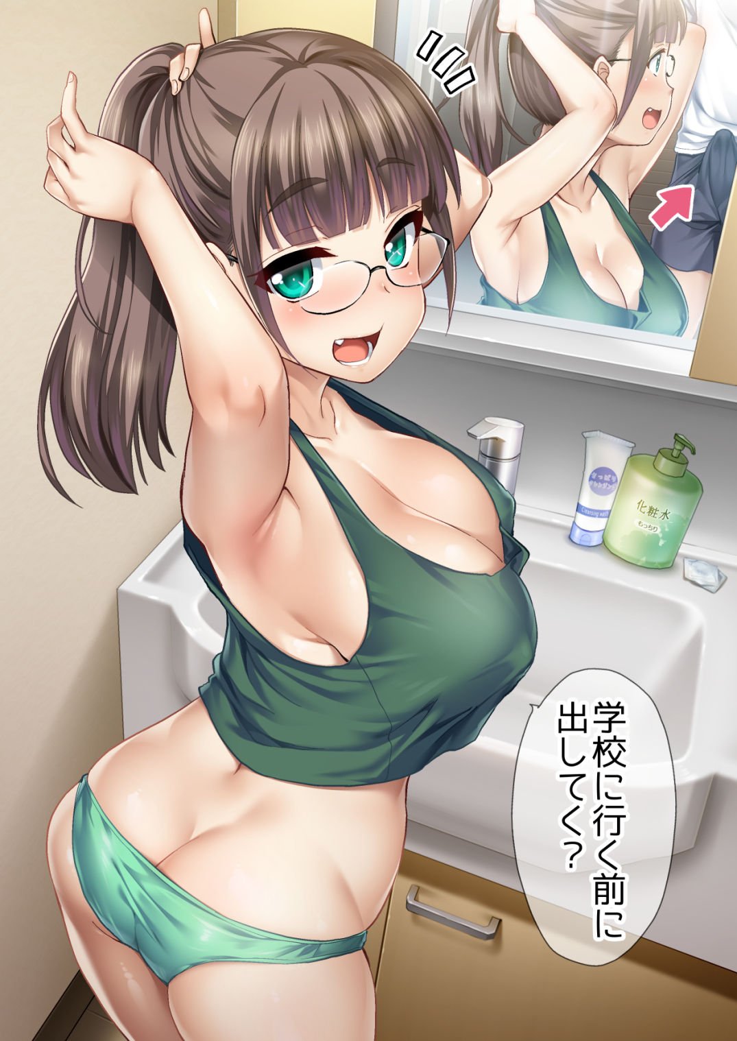 My big step-sister thinks that big sisters should take care of their little brother’s sexual urges [Hijiri Tsukasa] 1 . My big step-sister thinks that big sisters should take care of their little brother's sexual urges - Chapter 1 [Hijiri Tsukasa] – page 2