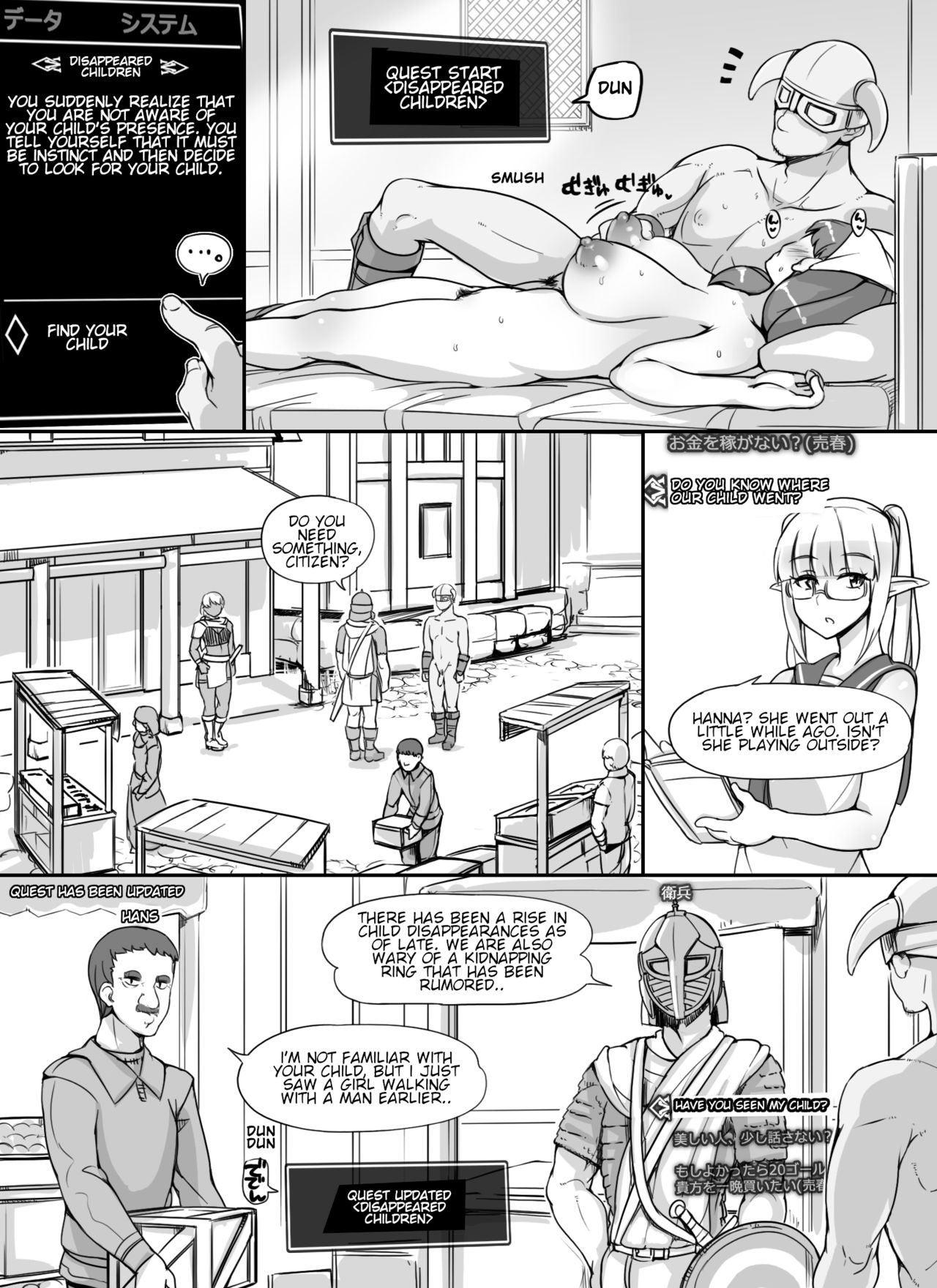 NPC Rape MOD (The Elder Scrolls V: Skyrim) [Abubu] 1 . NPC Rape MOD  - Chapter 1 (The Elder Scrolls V: Skyrim) [Abubu] – page 70