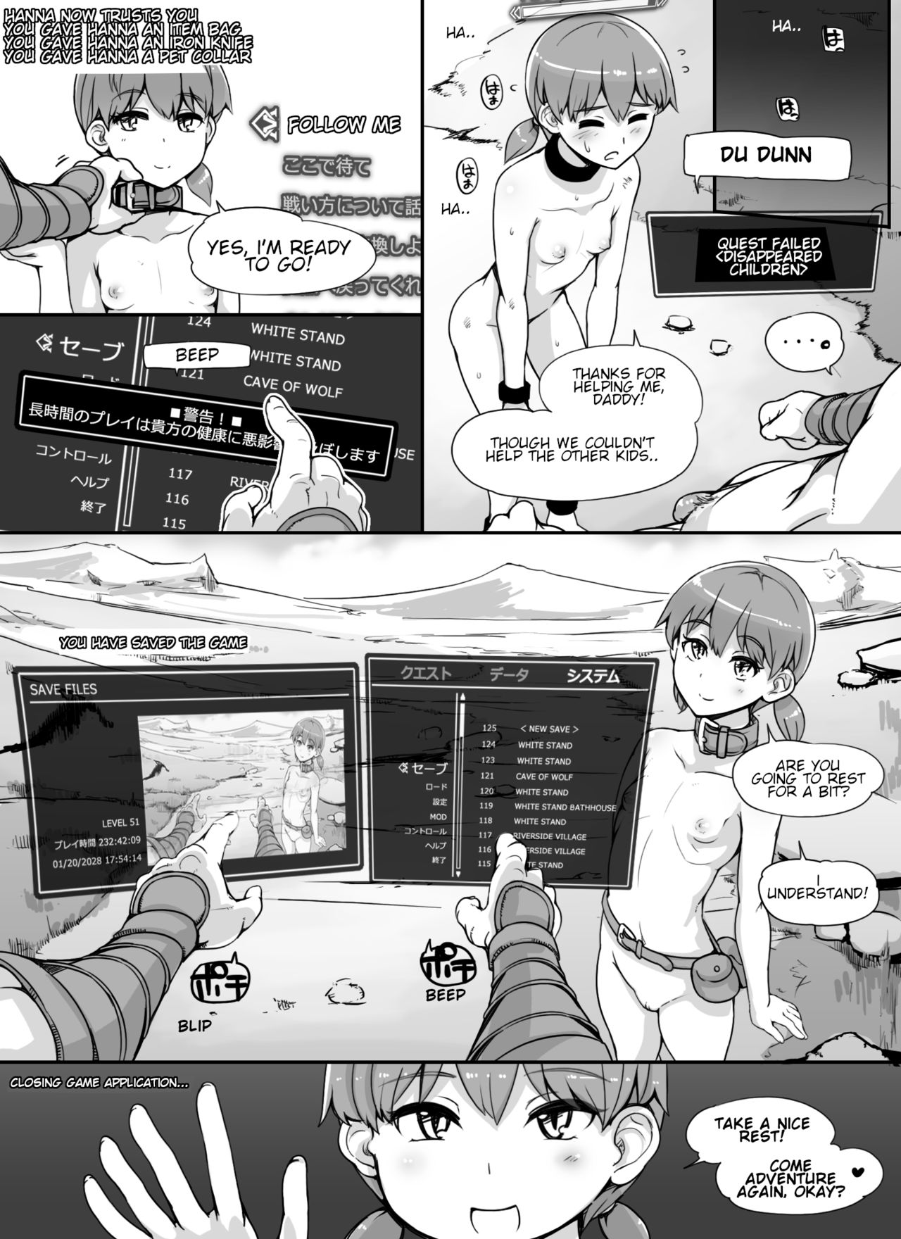 NPC Rape MOD (The Elder Scrolls V: Skyrim) [Abubu] 1 . NPC Rape MOD  - Chapter 1 (The Elder Scrolls V: Skyrim) [Abubu] – page 74