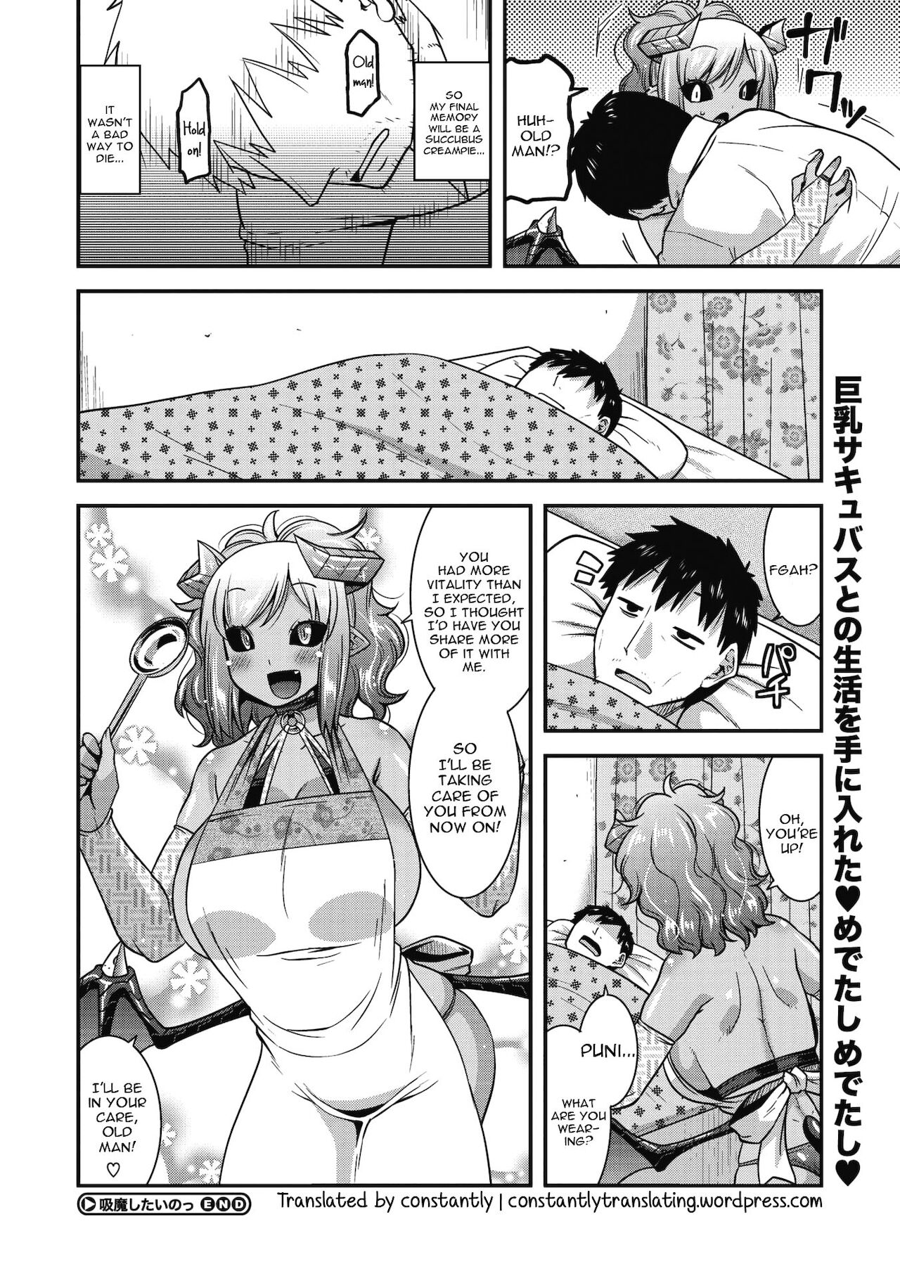 Kyuuma Shitai no [Utamaro] 1 . Kyuuma Shitai no - Chapter 1 [Utamaro] – page 16