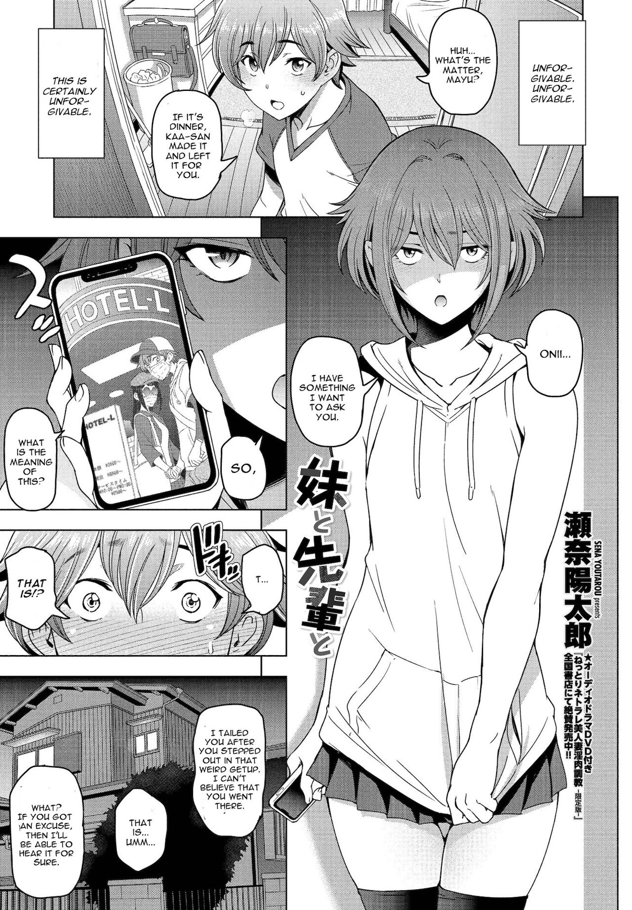 With The Senior [Sena Youtarou] 3 . With My Sister And Senior - Chapter 3 [Sena Youtarou] – page 1