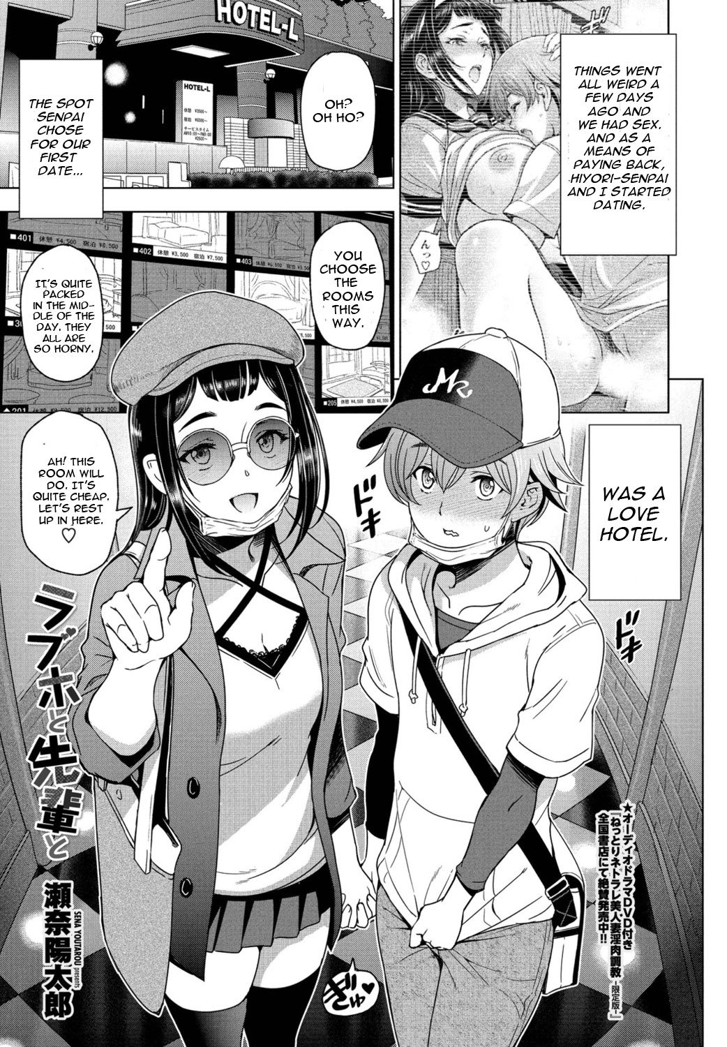 With The Senior [Sena Youtarou] 2 . Love Hotel With The Senior - Chapter 2 [Sena Youtarou] – page 1
