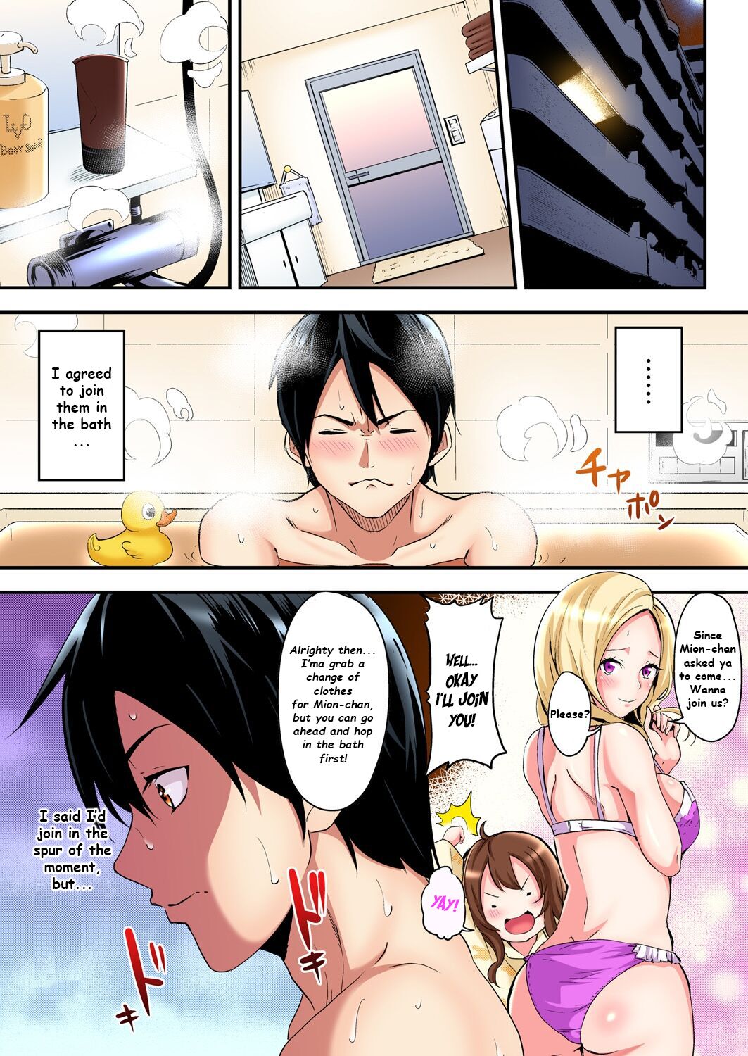 Gal Mama and Paco Paco SEX-Seriously Cum on Married Woman’s Transcendental Tech! [Kuroto] 2 . Gal Mama and Paco Paco SEX-Seriously Cum on Married Woman's Transcendental Tech! - Chapter 2 [Kuroto] – page 3