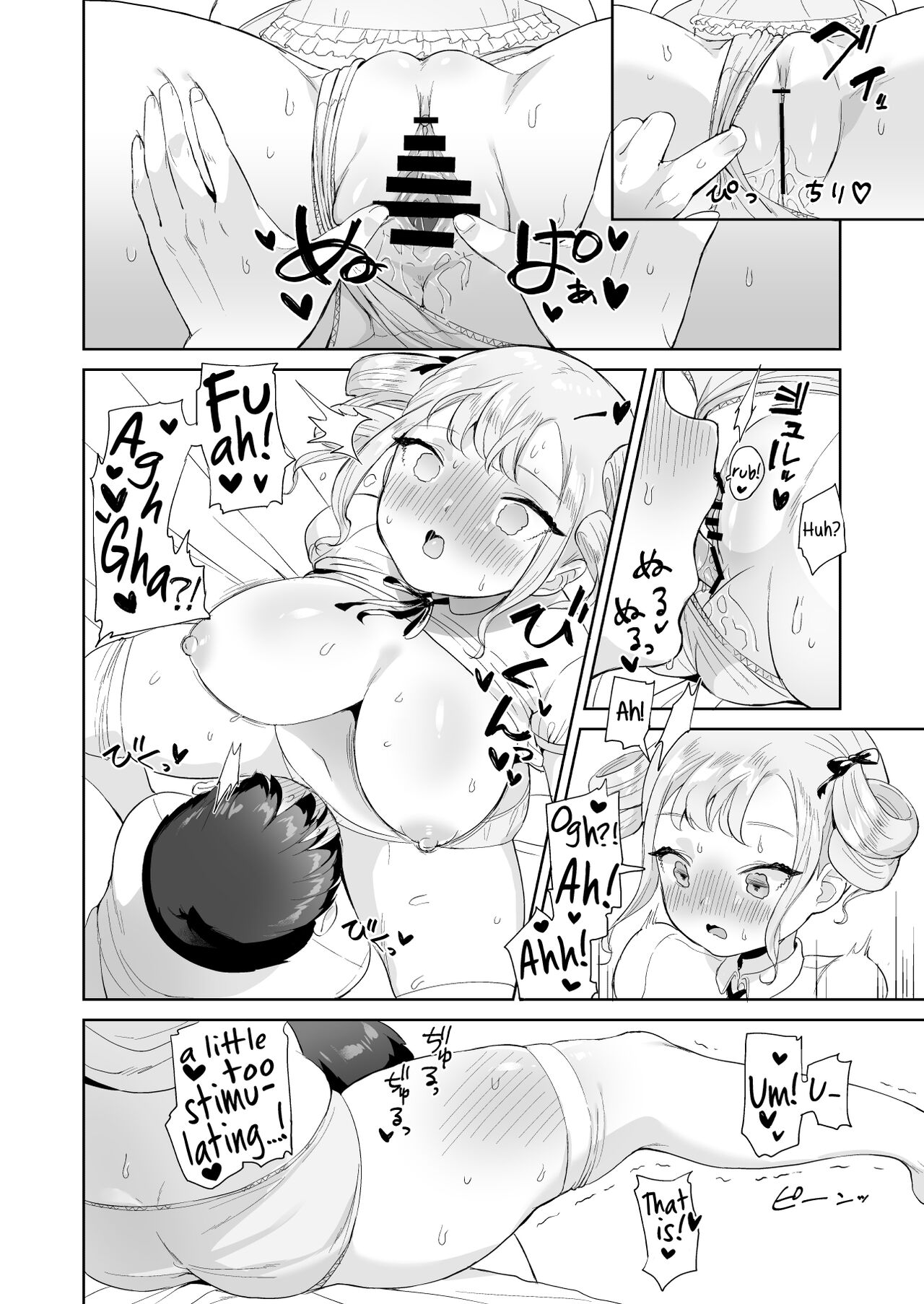 Doing Whatever The Hell I Want To Some Clueless Little Princess [Ushinomiya] 1 . Doing Whatever The Hell I Want To Some Clueless Little Princess  - Chapter 1 [Ushinomiya] – page 8