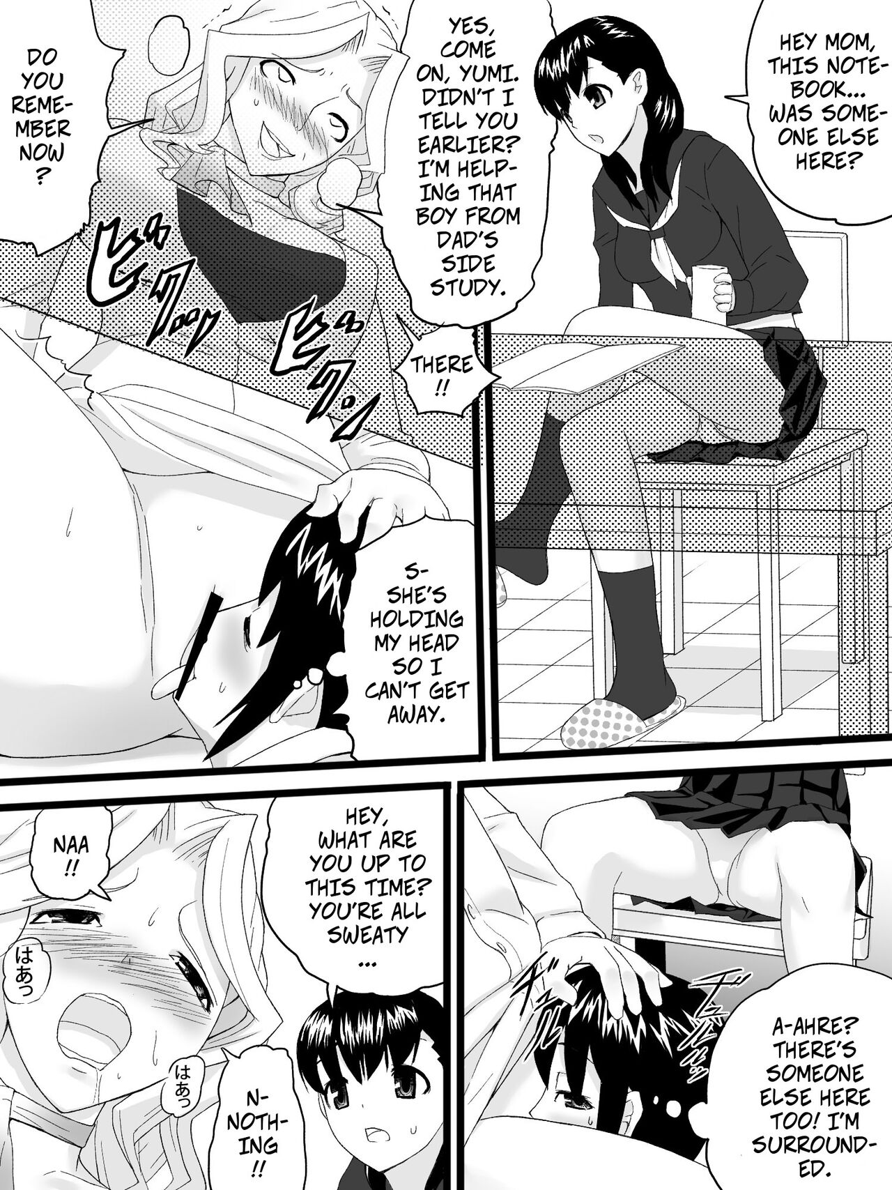 My Aunt is My Tutor [Sanbaizu] 1 . My Aunt is My Tutor - Chapter 1 [Sanbaizu] – page 20