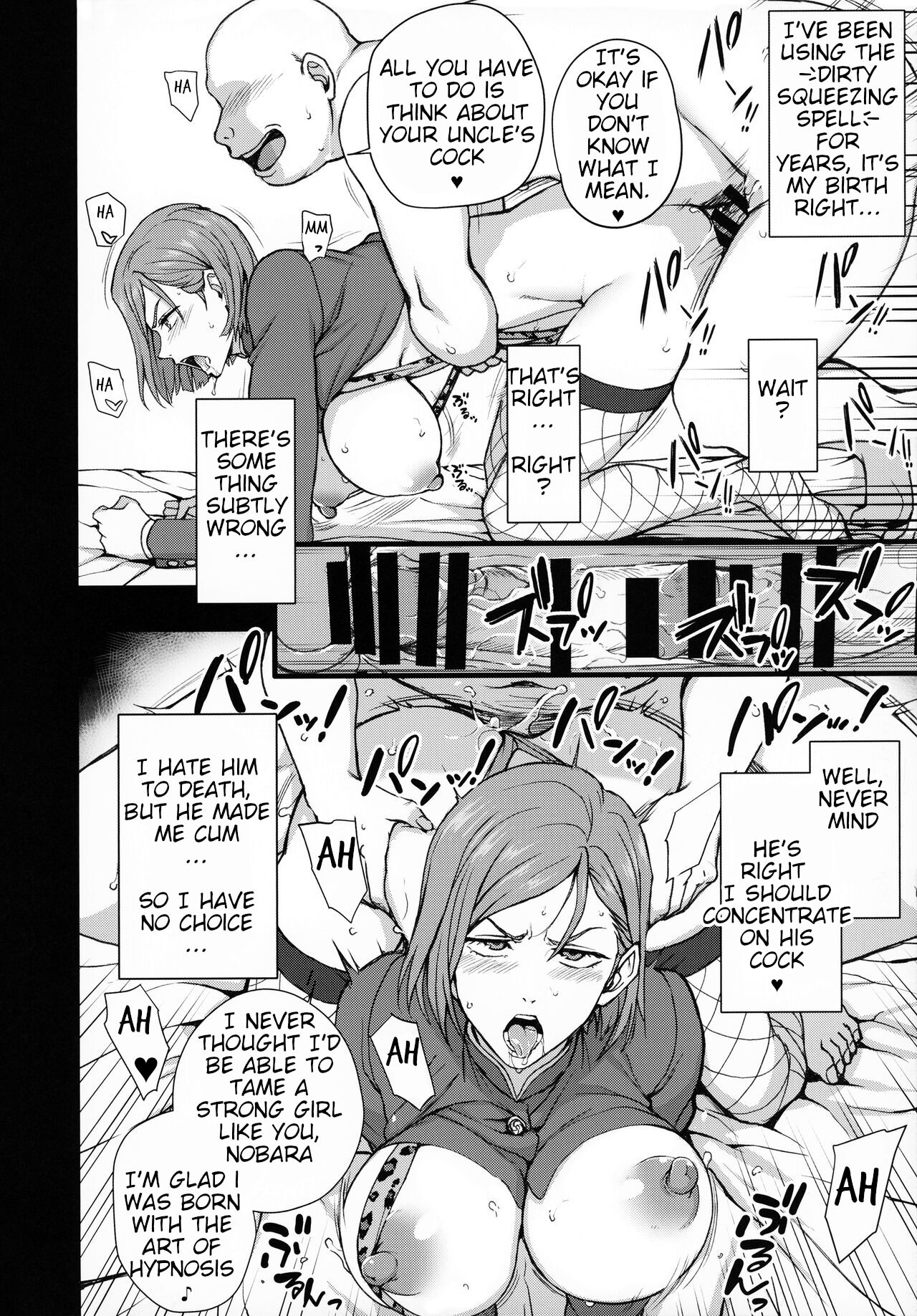 Dakuon -Jujutsu Saimin- (Jujutsu Kaisen) [Aiue Oka] 1 . Dakuon -Jujutsu Saimin- - Chapter 1 (Jujutsu Kaisen) [Aiue Oka] – page 17
