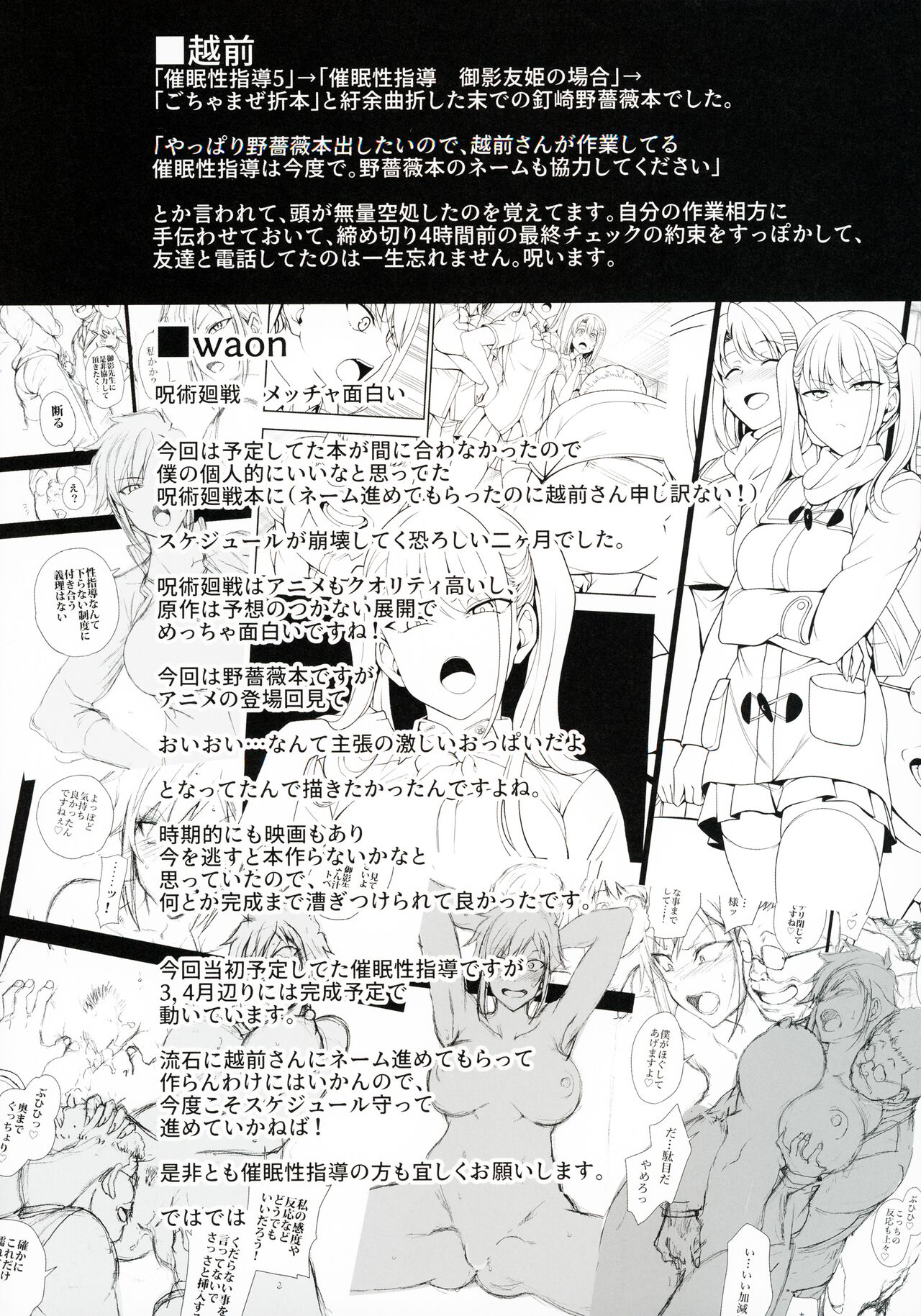 Dakuon -Jujutsu Saimin- (Jujutsu Kaisen) [Aiue Oka] 1 . Dakuon -Jujutsu Saimin- - Chapter 1 (Jujutsu Kaisen) [Aiue Oka] – page 25