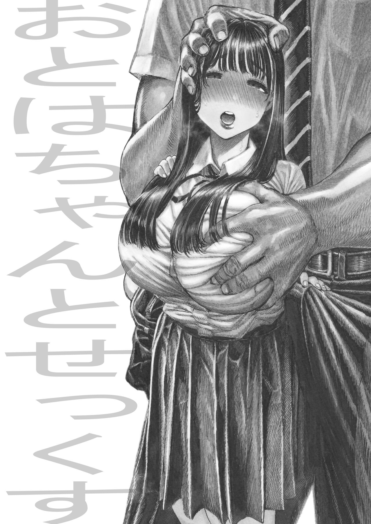 Otoha-chan to SEX [Hirune] 1 . Otoha-chan to SEX - Chapter 1 [Hirune] – page 40