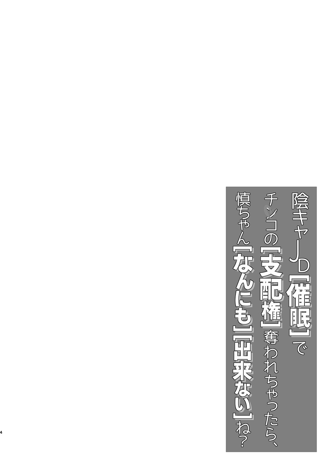 Without Control of Your Dick, You Really cannot do anything huh? [Aramaki Echizen] 1 . Without Control of Your Dick, You Really cannot do anything huh? - Chapter 1 [Aramaki Echizen] – page 4