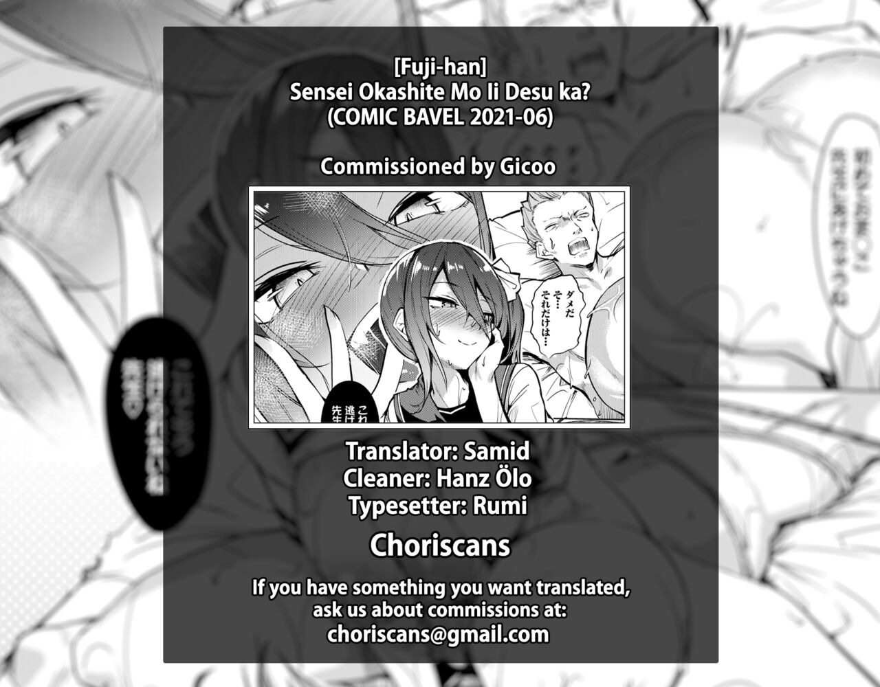 Sensei Okashite Mo Ii Desu ka? [Fuji-han] 1 . Sensei Okashite Mo Ii Desu ka?  - Chapter 1 [Fuji-han] – page 21