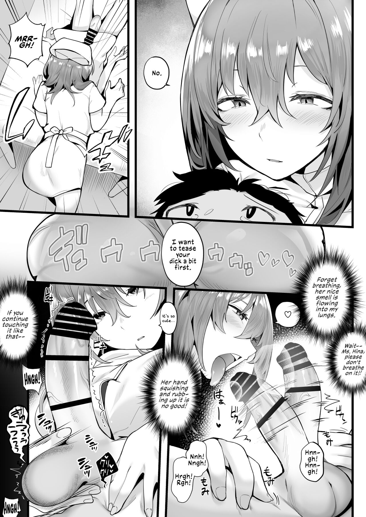 Tight Edging from a Tall Girl of Few Words [Kugatsu Nagatsu] 1 . Tight Edging from a Tall Girl of Few Words - Chapter 1 [Kugatsu Nagatsu] – page 17