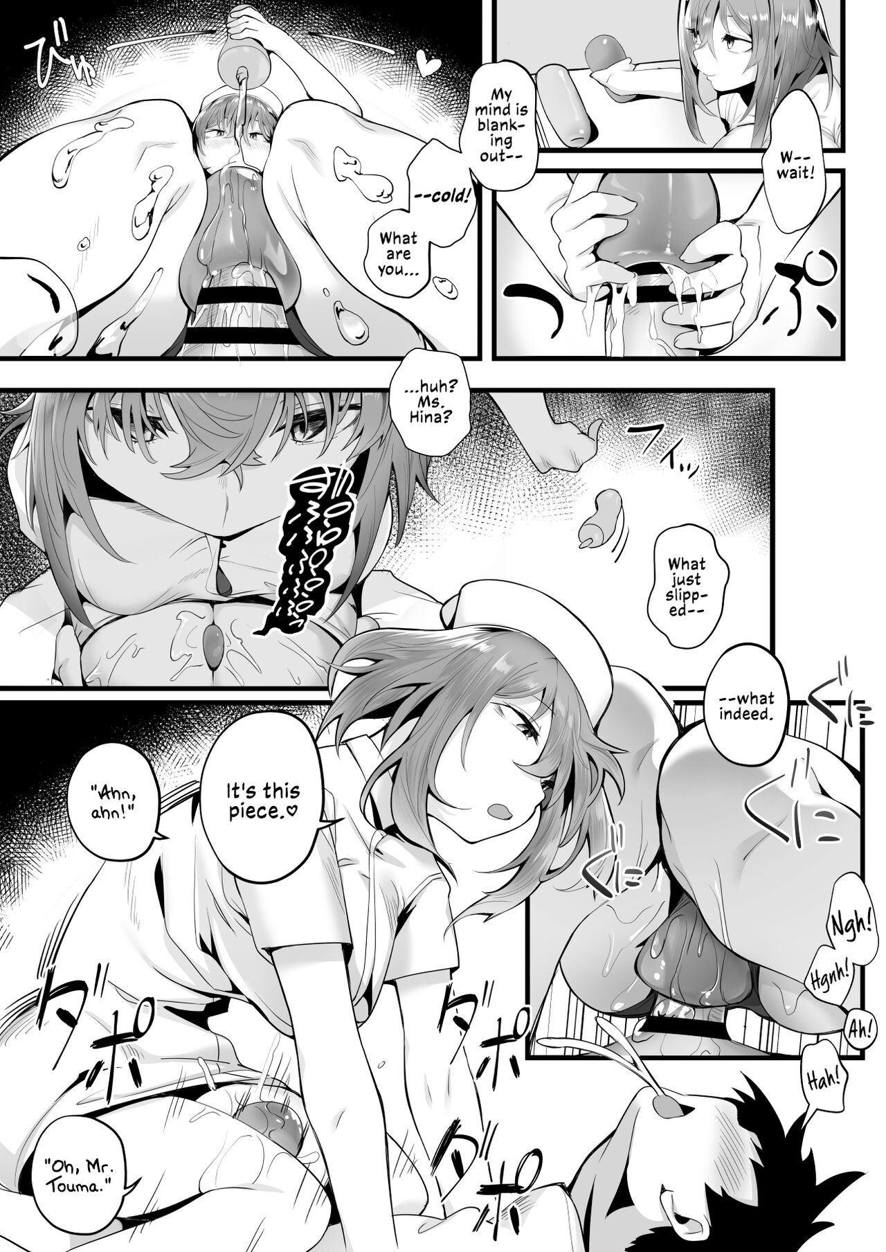 Tight Edging from a Tall Girl of Few Words [Kugatsu Nagatsu] 1 . Tight Edging from a Tall Girl of Few Words - Chapter 1 [Kugatsu Nagatsu] – page 21