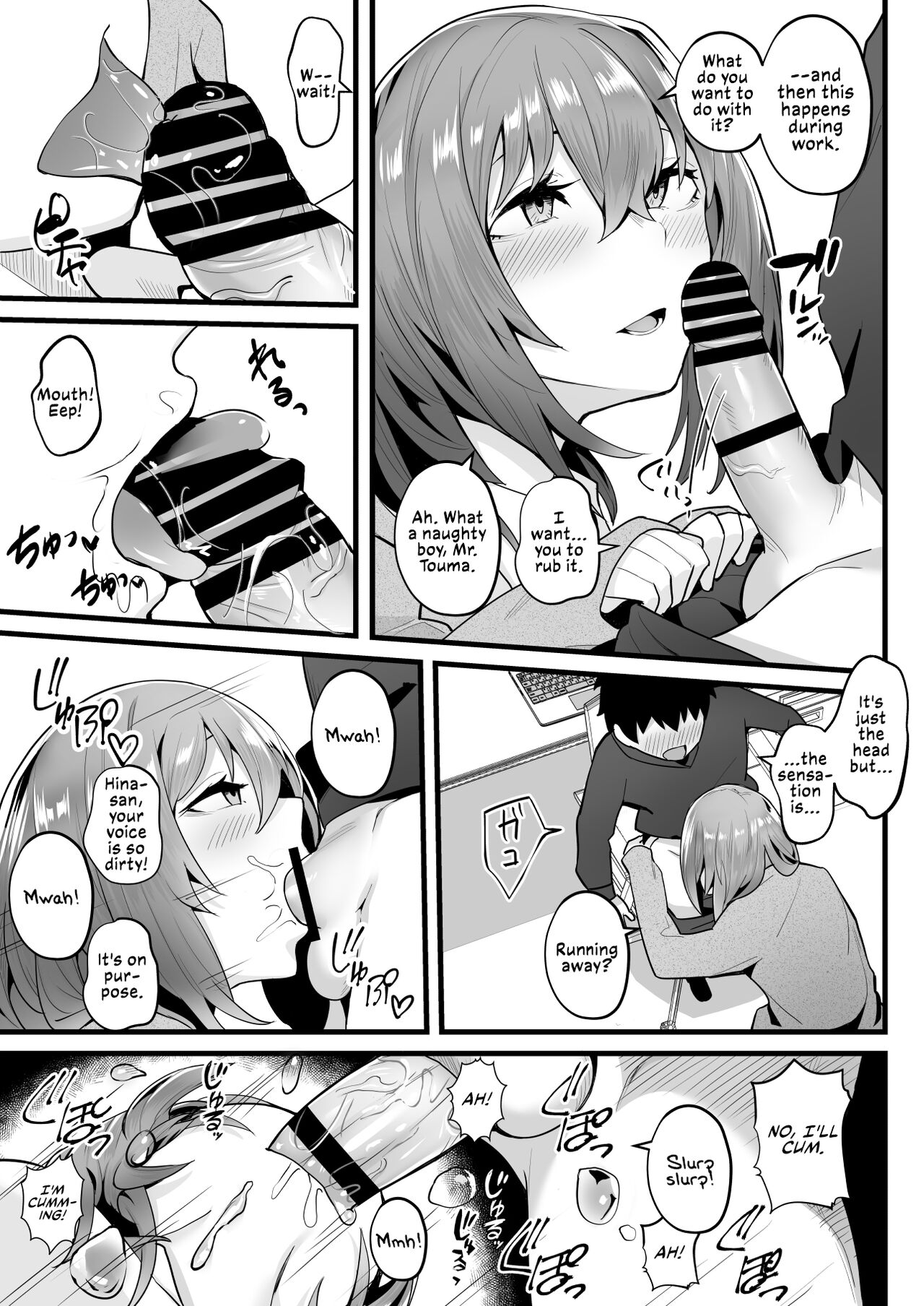 Tight Edging from a Tall Girl of Few Words [Kugatsu Nagatsu] 1 . Tight Edging from a Tall Girl of Few Words - Chapter 1 [Kugatsu Nagatsu] – page 33