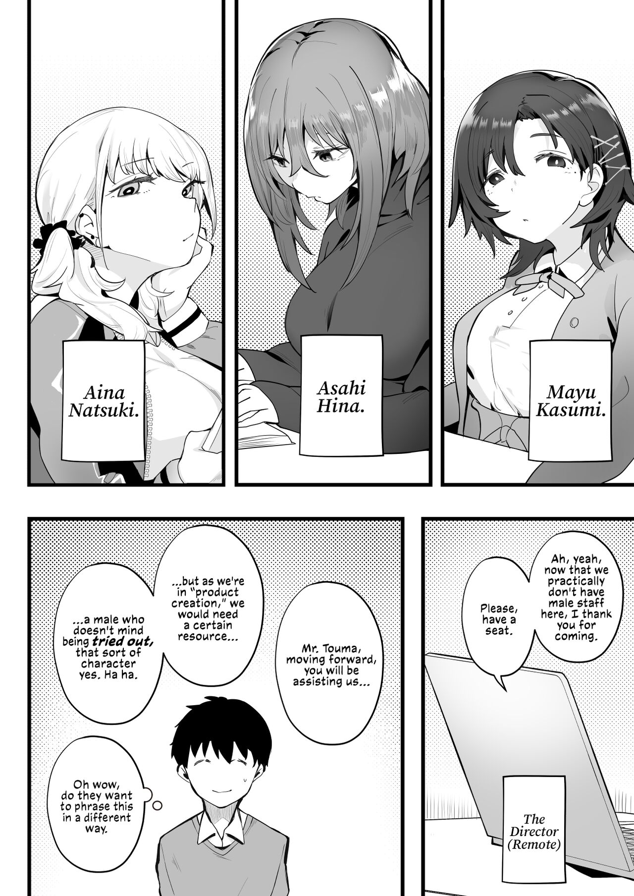 Tight Edging from a Tall Girl of Few Words [Kugatsu Nagatsu] 1 . Tight Edging from a Tall Girl of Few Words - Chapter 1 [Kugatsu Nagatsu] – page 6