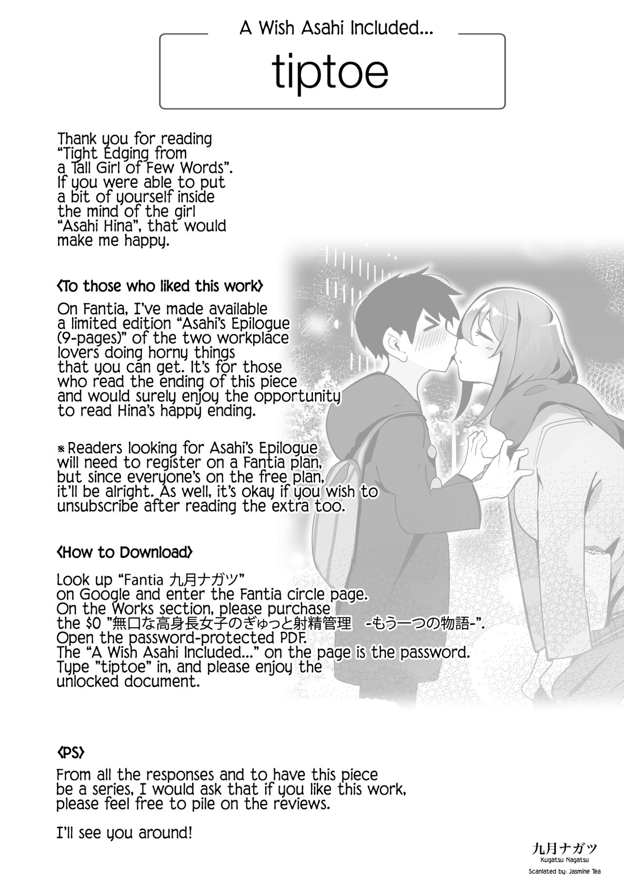 Tight Edging from a Tall Girl of Few Words [Kugatsu Nagatsu] 1 . Tight Edging from a Tall Girl of Few Words - Chapter 1 [Kugatsu Nagatsu] – page 74