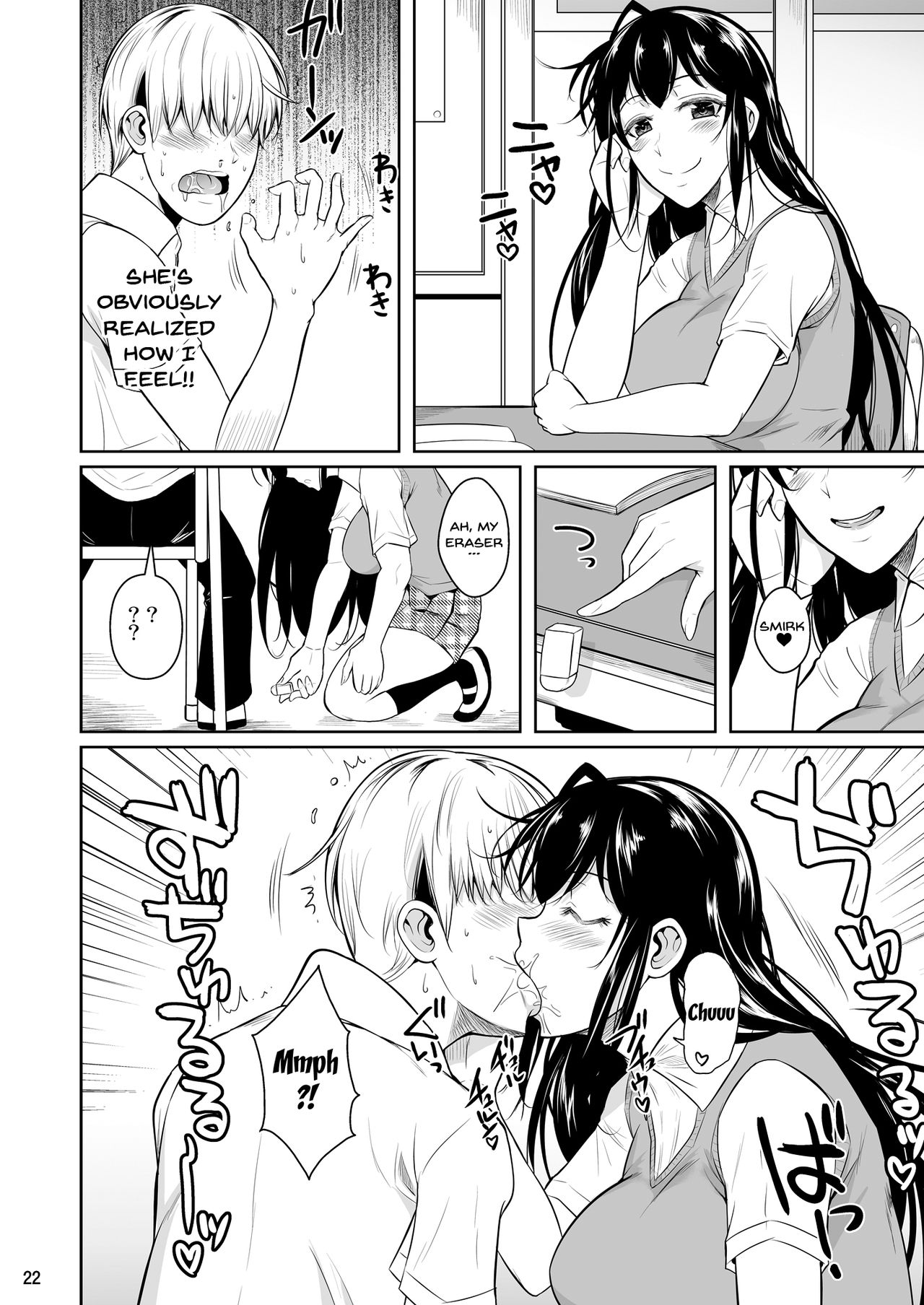Concubine X Casual Sex Campus [Fuetakishi] 1 . Concubine X Casual Sex Campus - Chapter 1 [Fuetakishi] – page 23