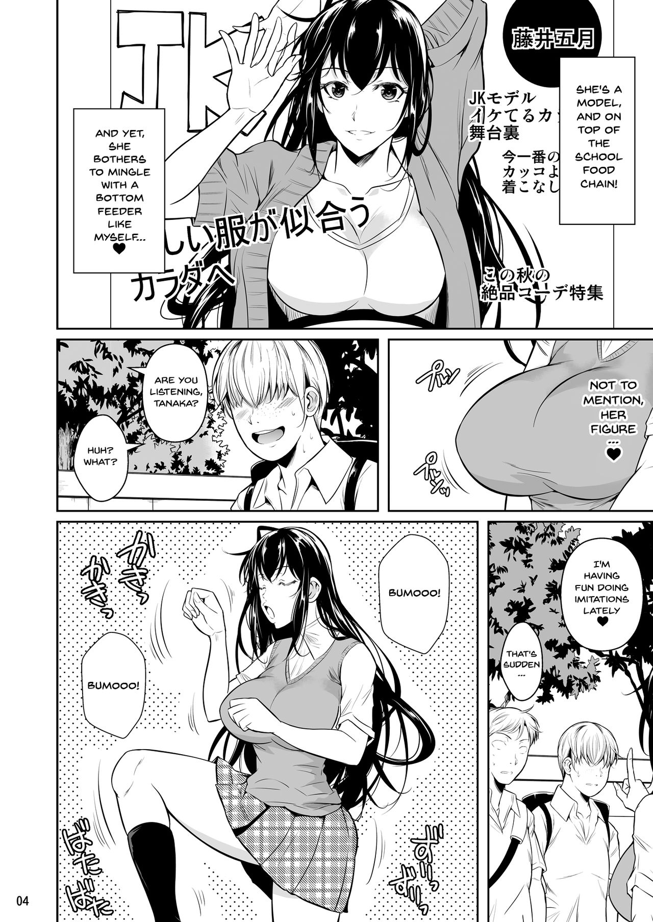 Concubine X Casual Sex Campus [Fuetakishi] 1 . Concubine X Casual Sex Campus - Chapter 1 [Fuetakishi] – page 5