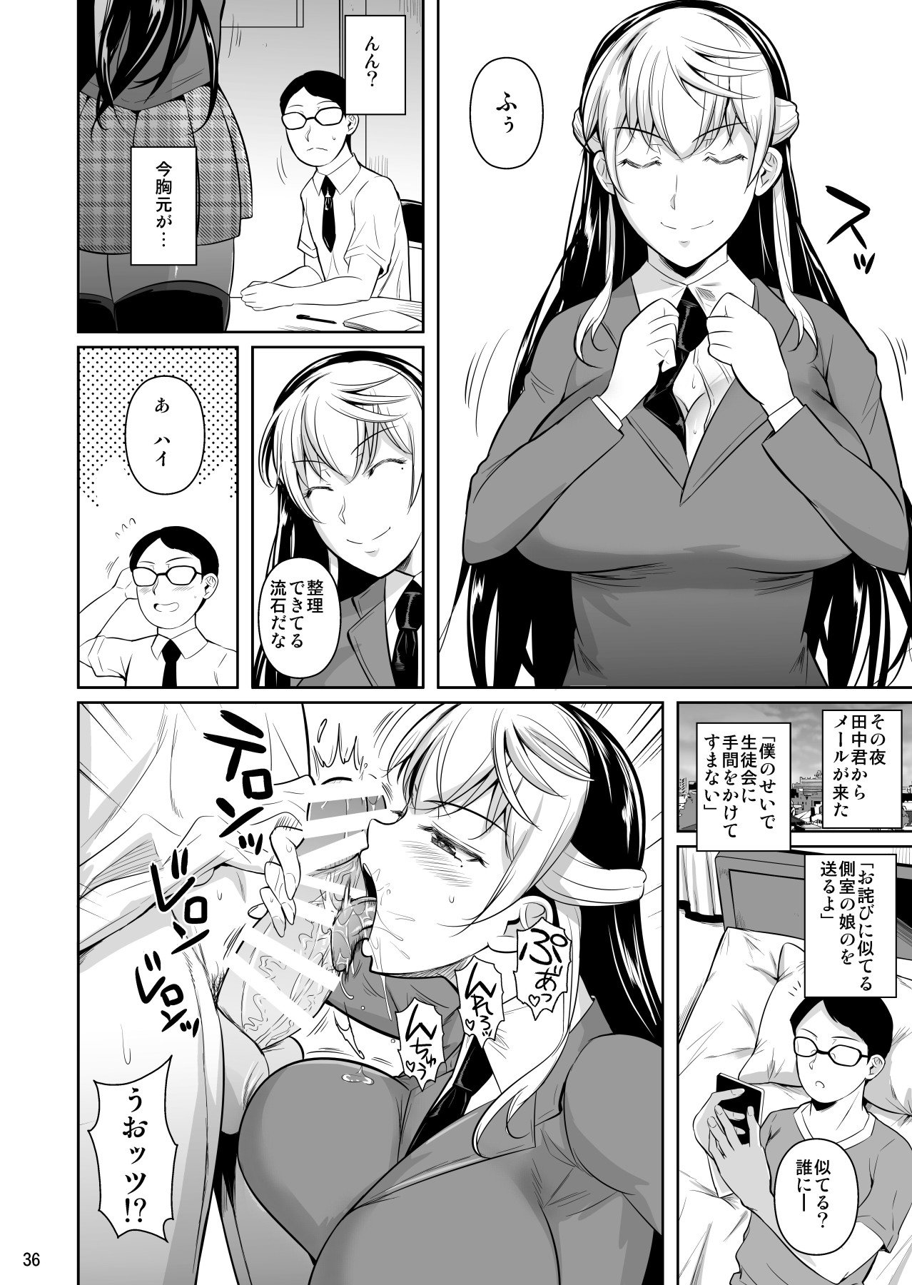 Concubine X Casual Sex Campus [Fuetakishi] 3 . Concubine X Casual Sex Campus  - Chapter 3 [Fuetakishi] – page 36