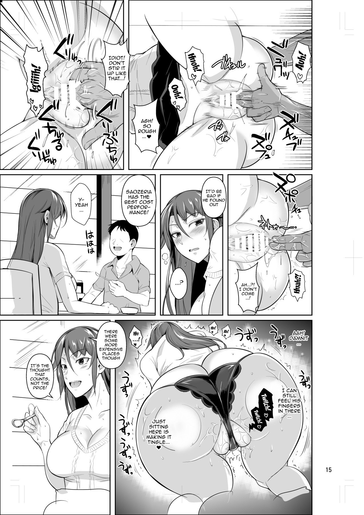 The Downtown Shopping Street’s Wife’s Holes [Fuetakishi] 3.5 . The Downtown Shopping Street's Wife's Holes - Chapter 3 - Part 2 [Fuetakishi] – page 16