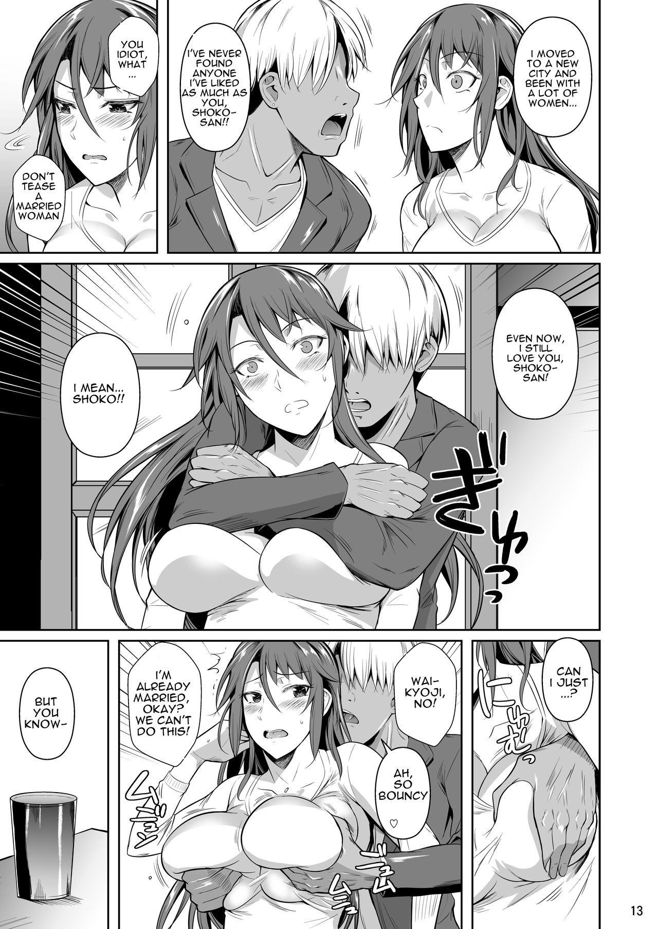 The Downtown Shopping Street’s Wife’s Holes [Fuetakishi] 3 . The Downtown Shopping Street's Wife's Holes - Chapter 3 [Fuetakishi] – page 14