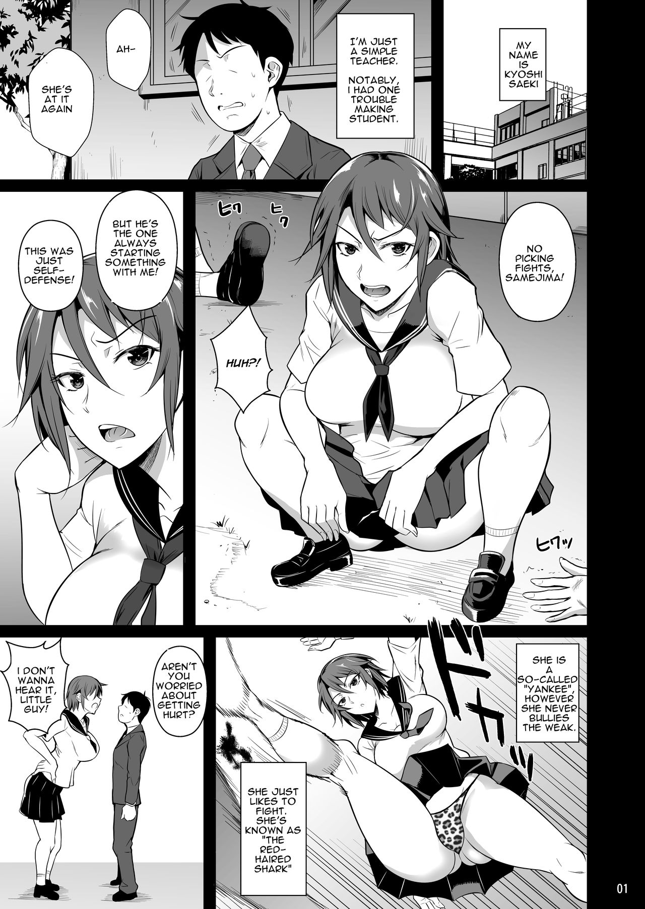 The Downtown Shopping Street’s Wife’s Holes [Fuetakishi] 3 . The Downtown Shopping Street's Wife's Holes - Chapter 3 [Fuetakishi] – page 2