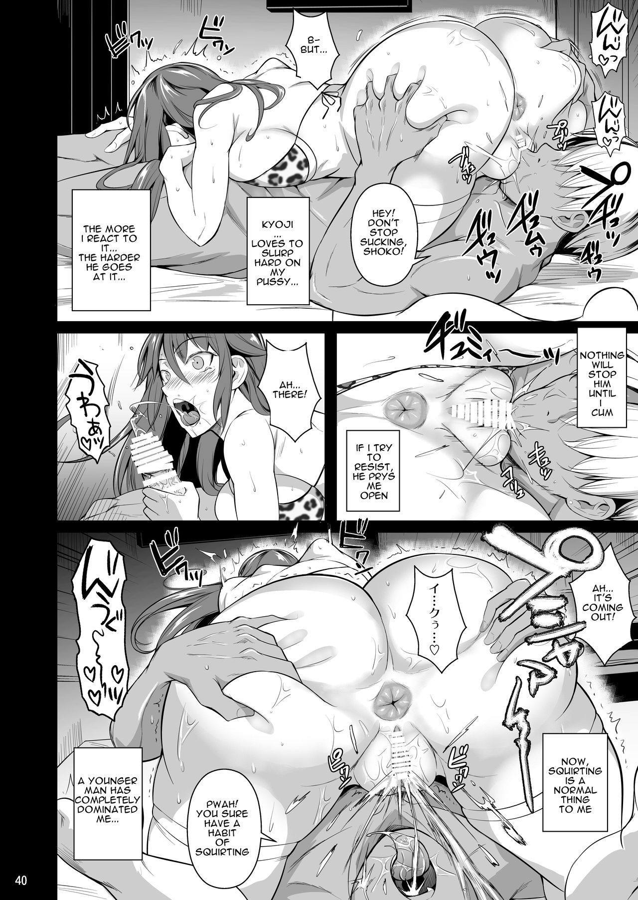 The Downtown Shopping Street’s Wife’s Holes [Fuetakishi] 3 . The Downtown Shopping Street's Wife's Holes - Chapter 3 [Fuetakishi] – page 41