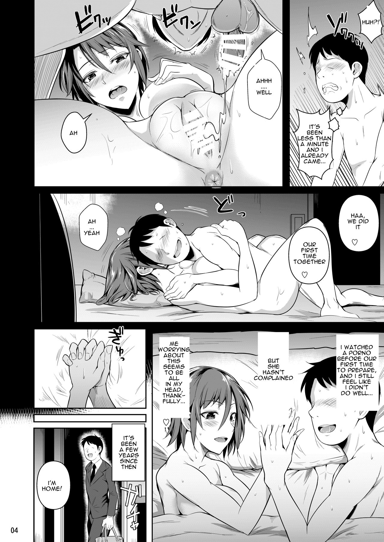 The Downtown Shopping Street’s Wife’s Holes [Fuetakishi] 3 . The Downtown Shopping Street's Wife's Holes - Chapter 3 [Fuetakishi] – page 5