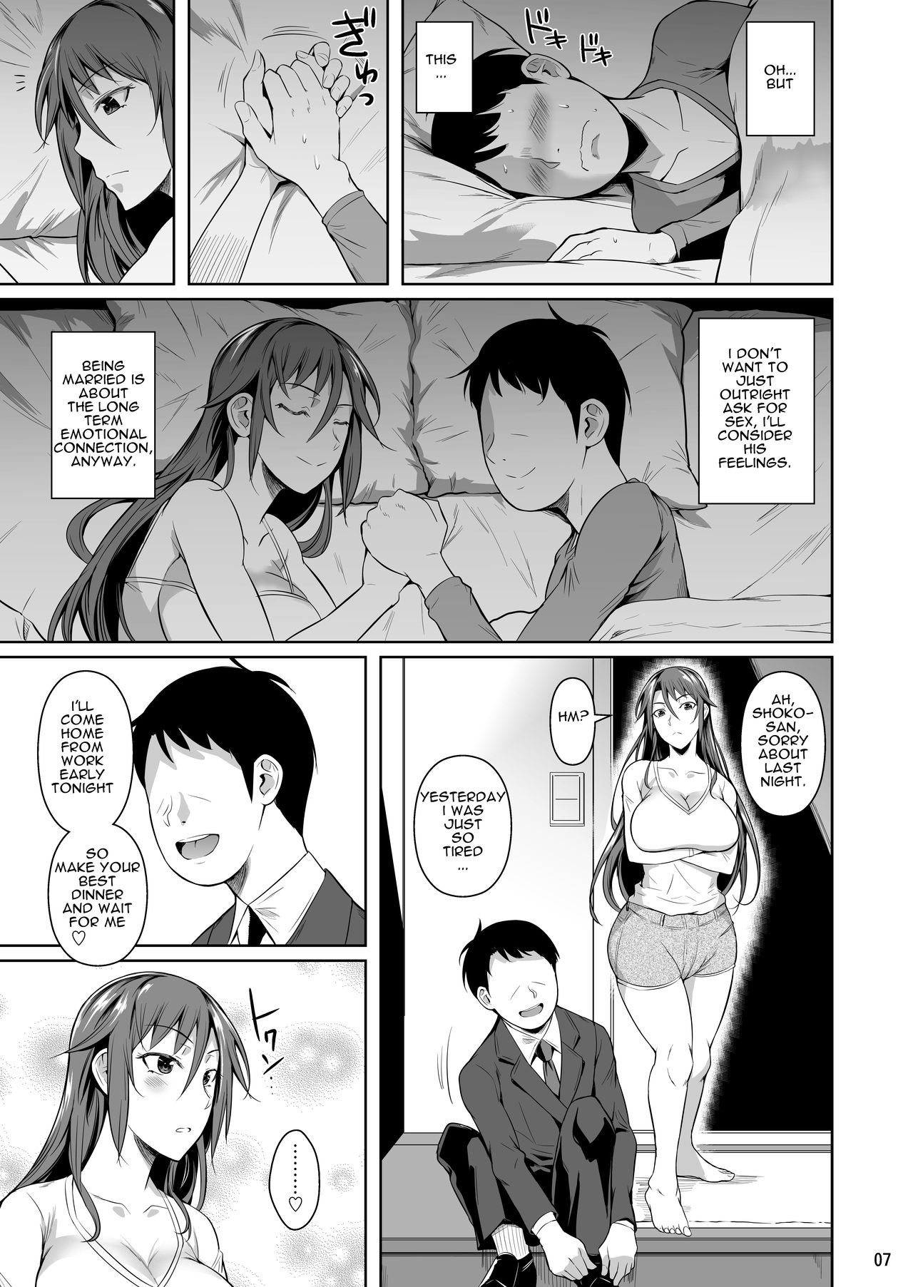 The Downtown Shopping Street’s Wife’s Holes [Fuetakishi] 3 . The Downtown Shopping Street's Wife's Holes - Chapter 3 [Fuetakishi] – page 8