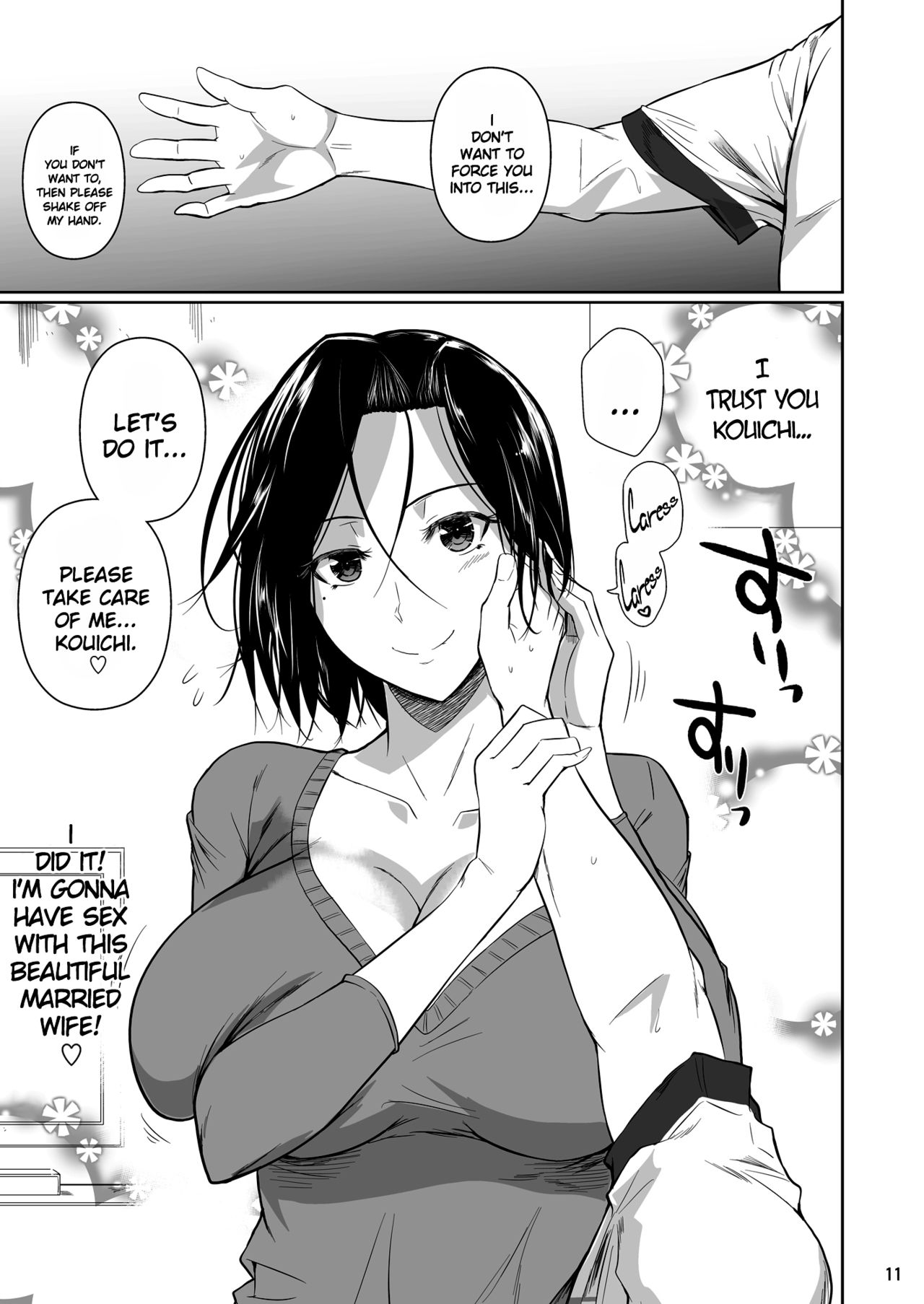 The Downtown Shopping Street’s Wife’s Holes [Fuetakishi] 1 . The Downtown Shopping Street's Wife's Holes  - Chapter 1 [Fuetakishi] – page 12