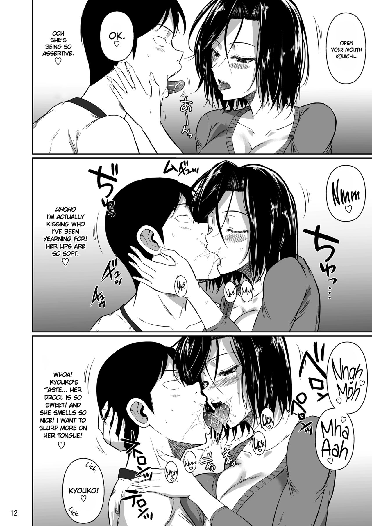 The Downtown Shopping Street’s Wife’s Holes [Fuetakishi] 1 . The Downtown Shopping Street's Wife's Holes  - Chapter 1 [Fuetakishi] – page 13