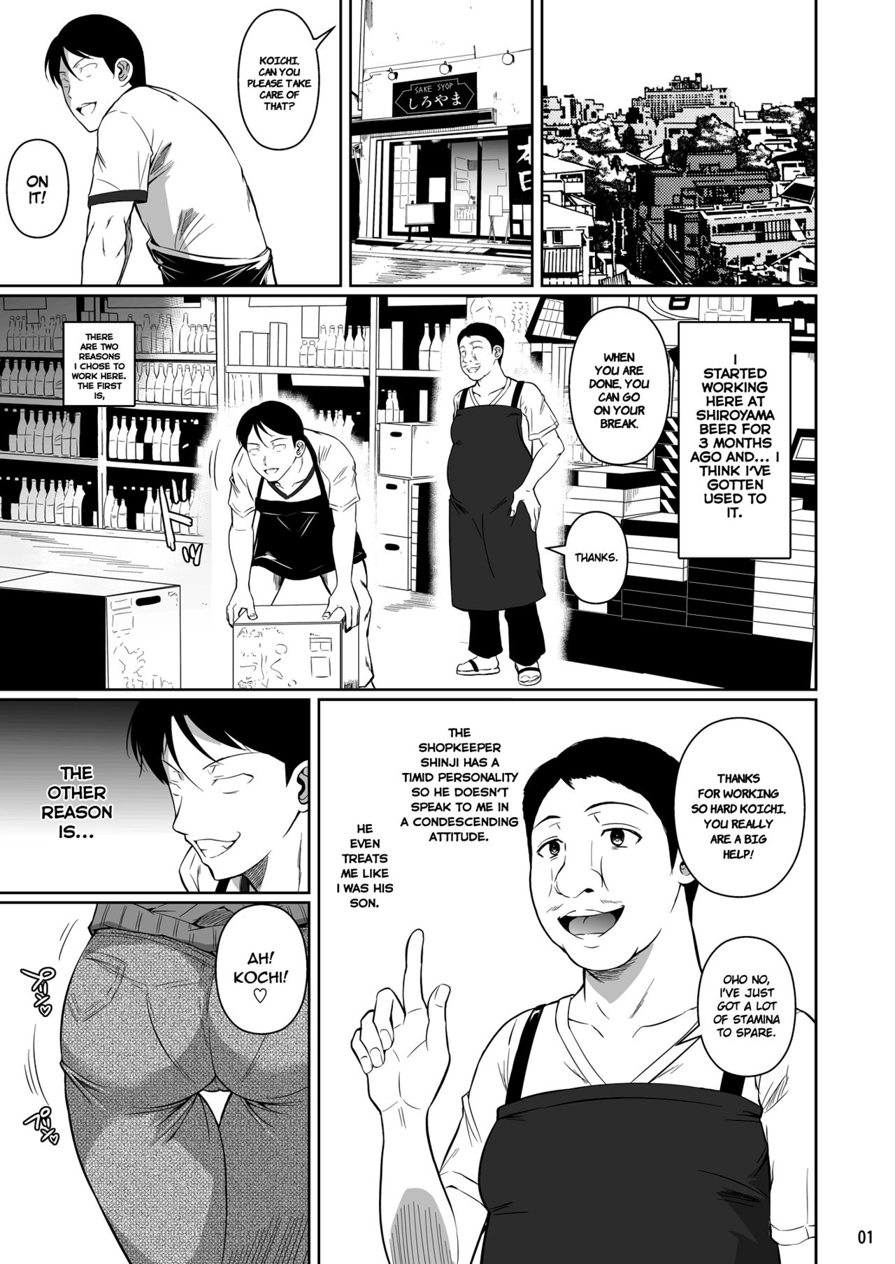The Downtown Shopping Street’s Wife’s Holes [Fuetakishi] 1 . The Downtown Shopping Street's Wife's Holes  - Chapter 1 [Fuetakishi] – page 2