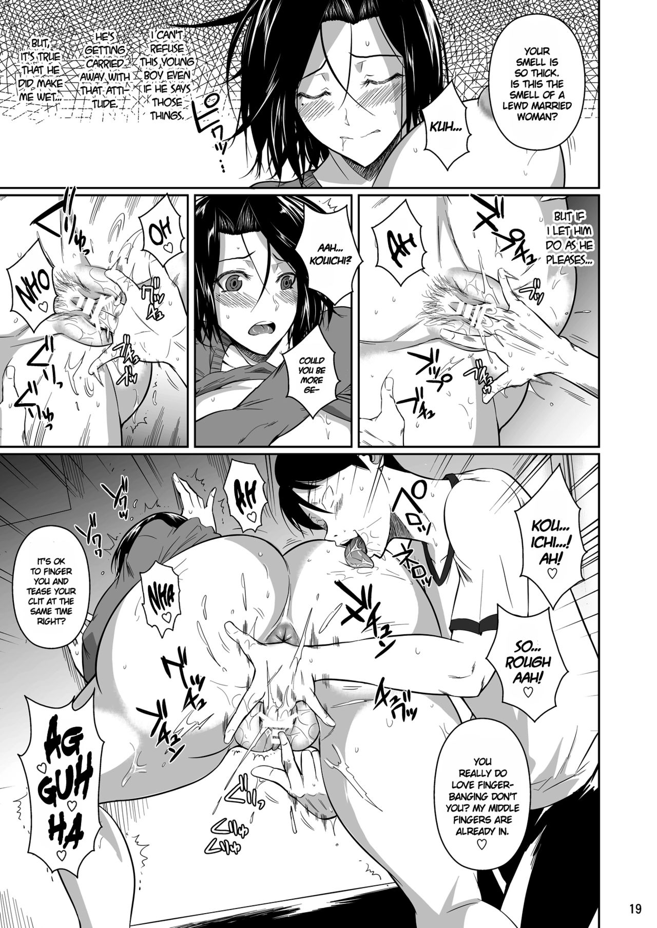 The Downtown Shopping Street’s Wife’s Holes [Fuetakishi] 1 . The Downtown Shopping Street's Wife's Holes  - Chapter 1 [Fuetakishi] – page 20