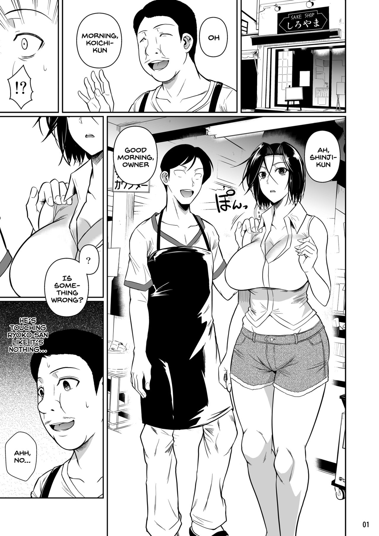 The Downtown Shopping Street’s Wife’s Holes [Fuetakishi] 2 . The Downtown Shopping Street's Wife's Holes - Chapter 2 [Fuetakishi] – page 2