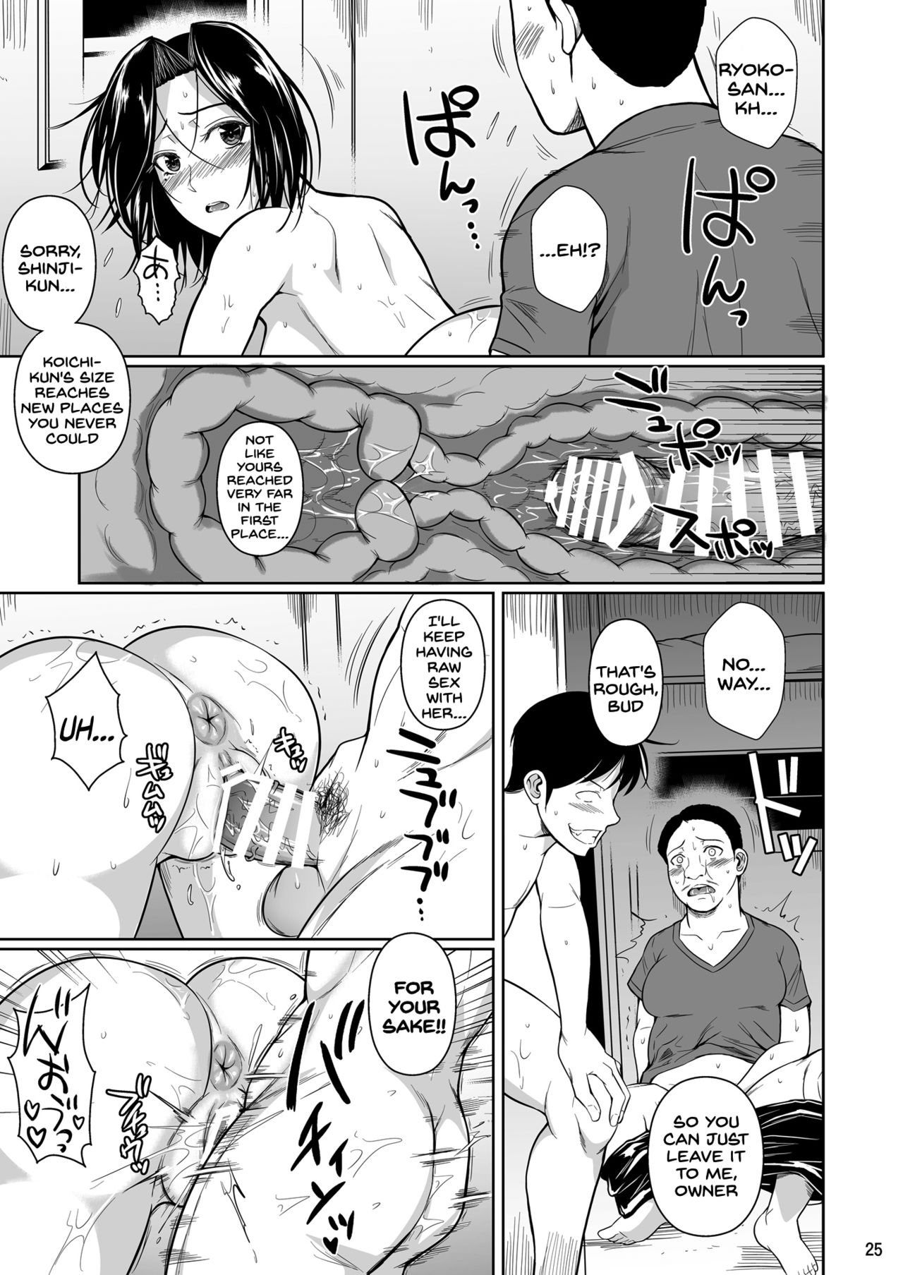 The Downtown Shopping Street’s Wife’s Holes [Fuetakishi] 2 . The Downtown Shopping Street's Wife's Holes - Chapter 2 [Fuetakishi] – page 26