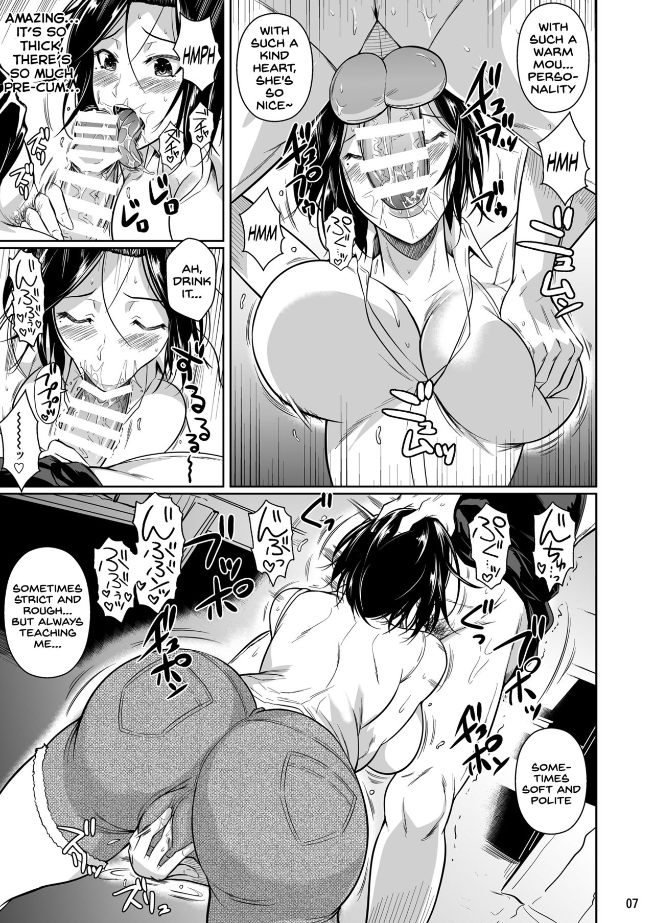 The Downtown Shopping Street’s Wife’s Holes [Fuetakishi] 2 . The Downtown Shopping Street's Wife's Holes - Chapter 2 [Fuetakishi] – page 8