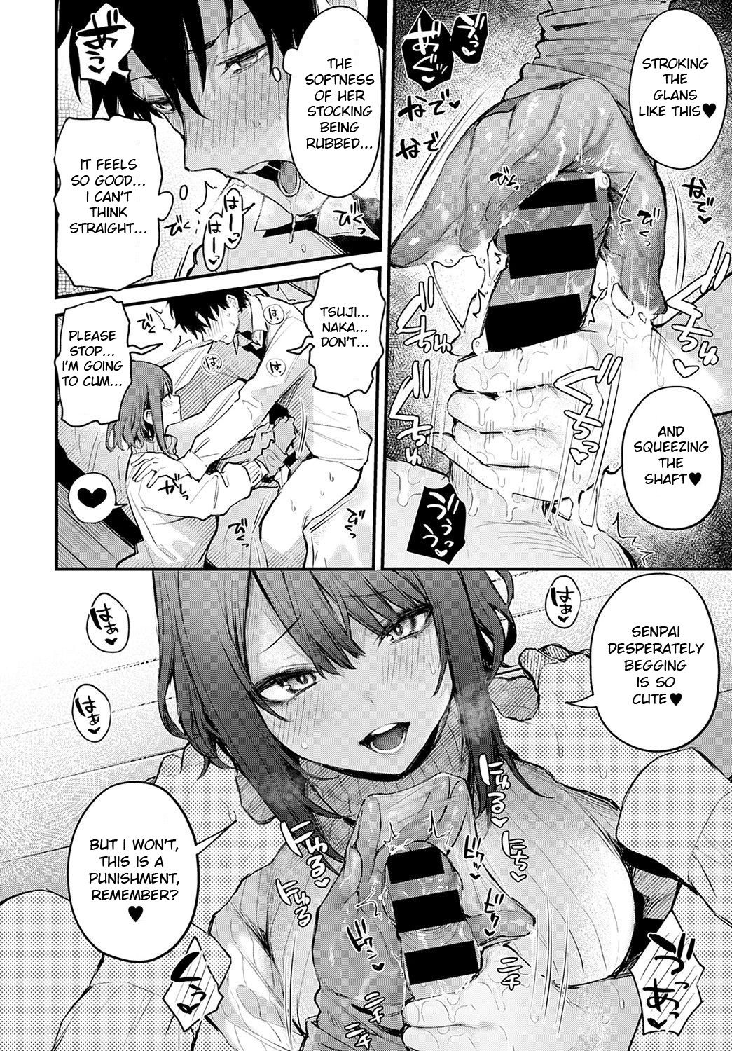 Junior girlfriend Tsujinaka-chan’s punishment [Danimaru] 1 . Junior girlfriend Tsujinaka-chan's punishment - Chapter 1 [Danimaru] – page 12