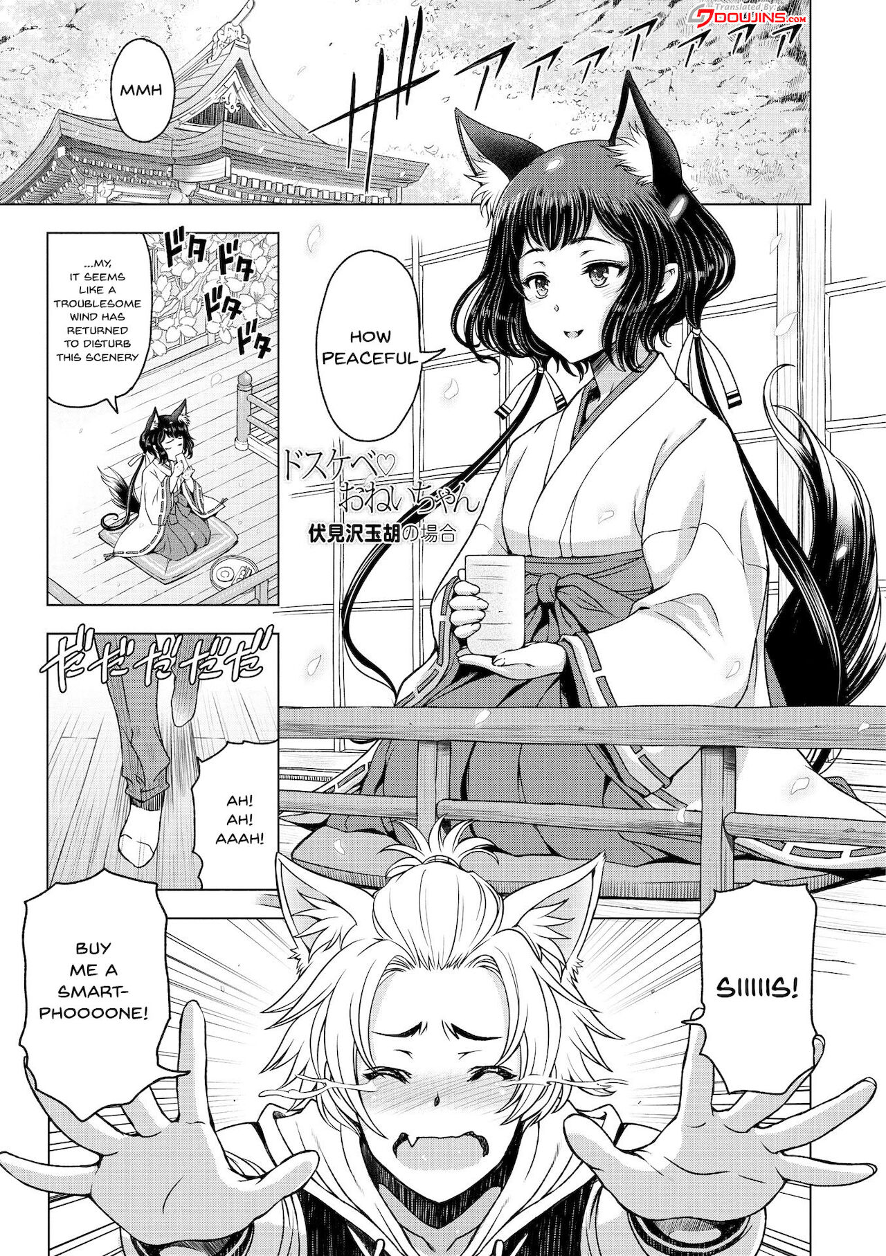 Perverted Onei-chan [Sena Youtarou] Perverted Onei-chan - [Sena Youtarou] – page 107