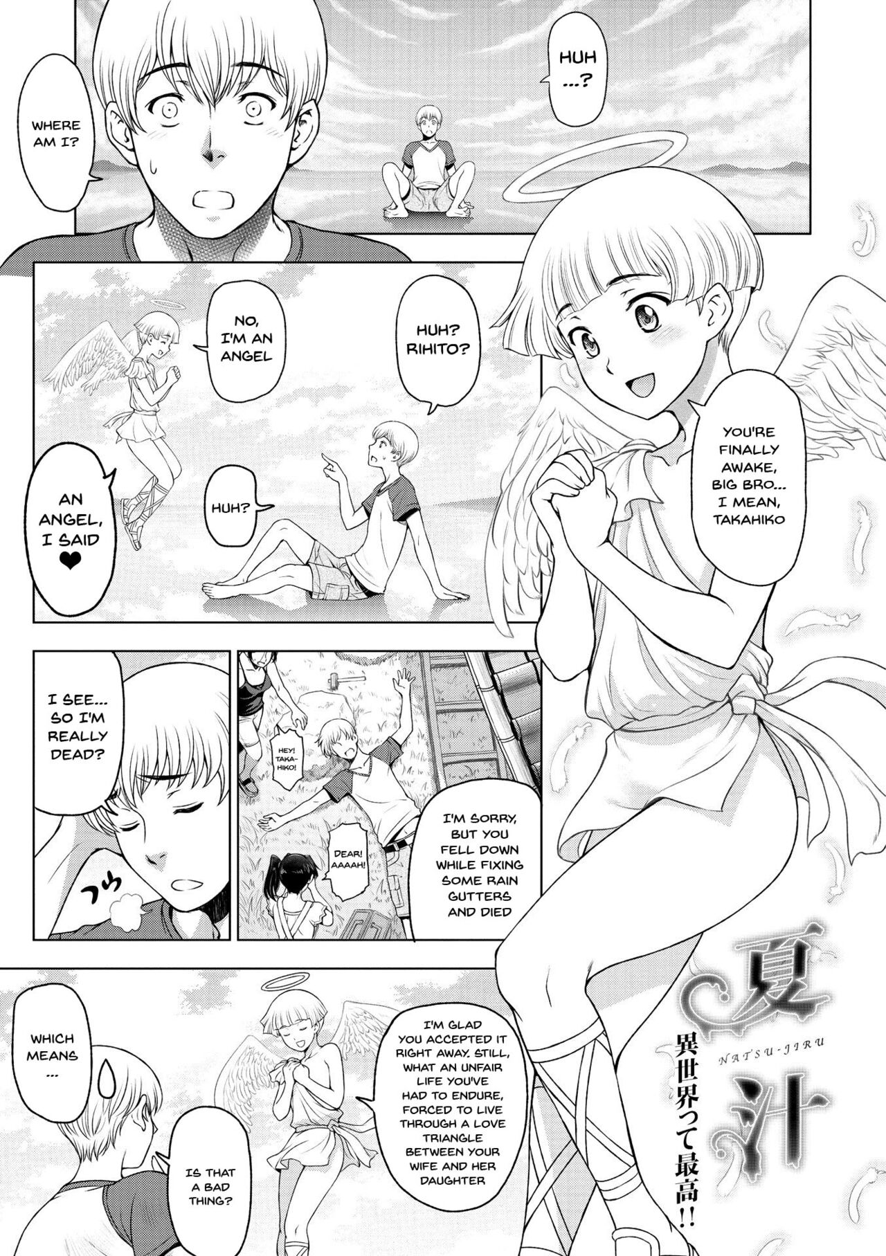 Perverted Onei-chan [Sena Youtarou] Perverted Onei-chan - [Sena Youtarou] – page 188