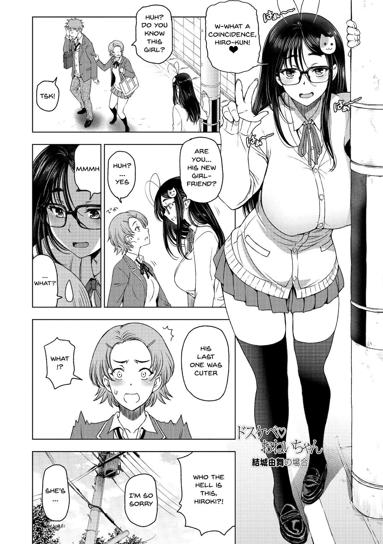 Perverted Onei-chan [Sena Youtarou] Perverted Onei-chan - [Sena Youtarou] – page 68
