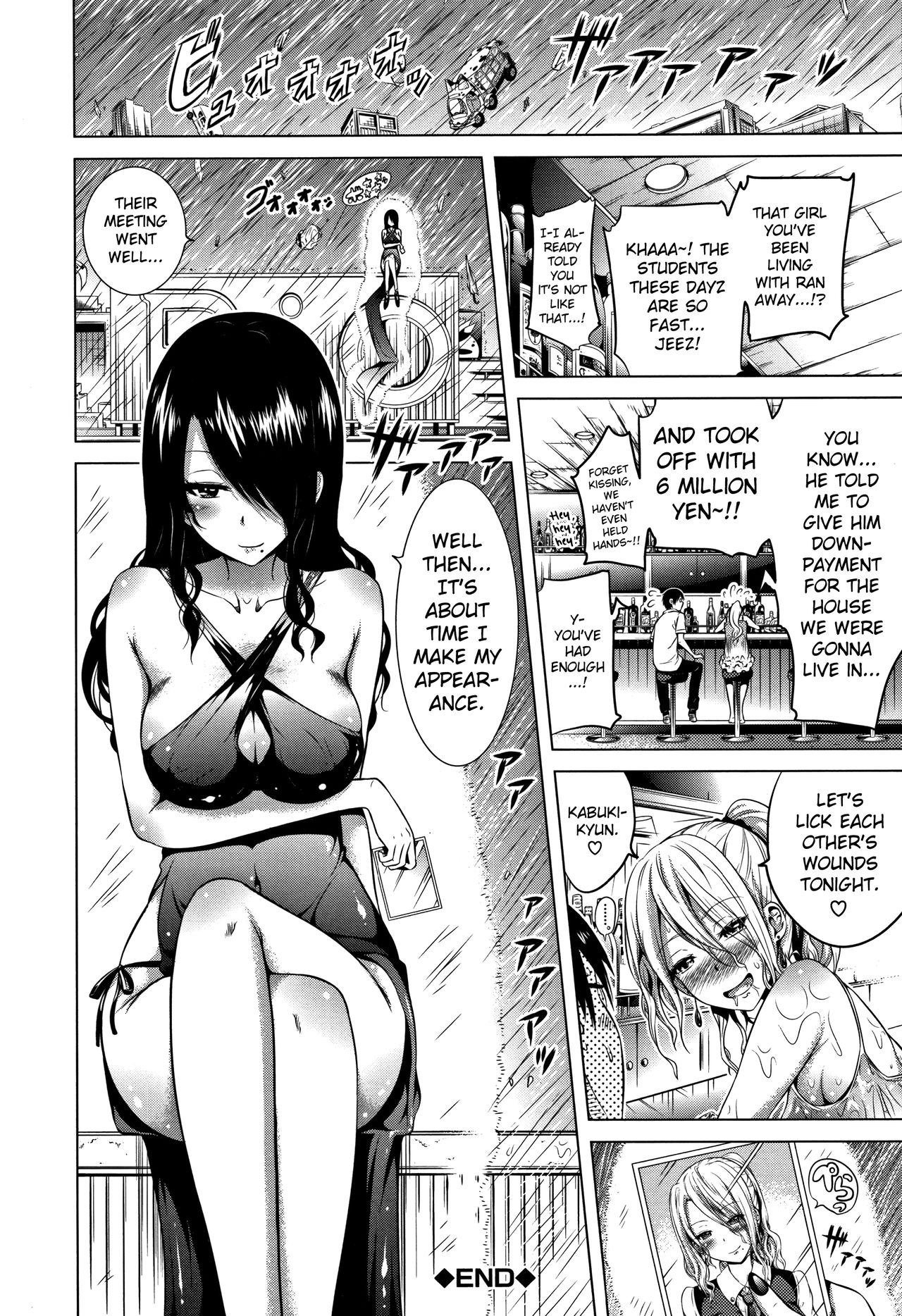 Lovemare Jou [Akatsuki Myuuto] 2 . Lovemare Ge - Chapter 2 [Akatsuki Myuuto] – page 157