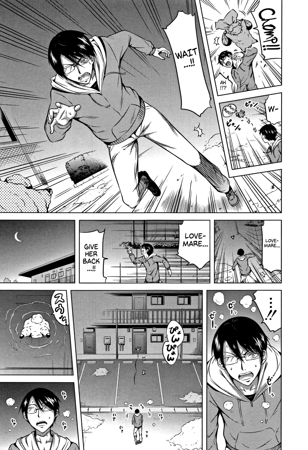 Lovemare Jou [Akatsuki Myuuto] 2 . Lovemare Ge - Chapter 2 [Akatsuki Myuuto] – page 174