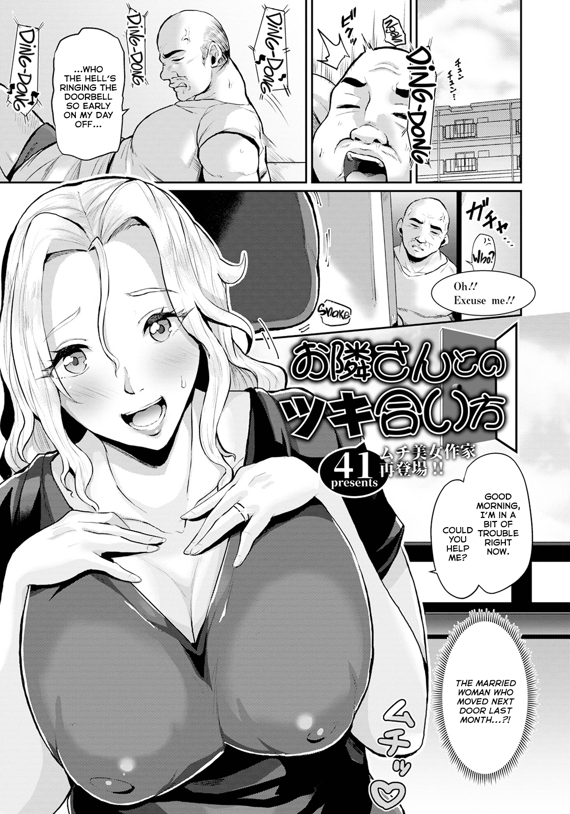 How to get along with your neighbors [41] 1 . How to get along with your neighbors  - Chapter 1 [41] – page 1