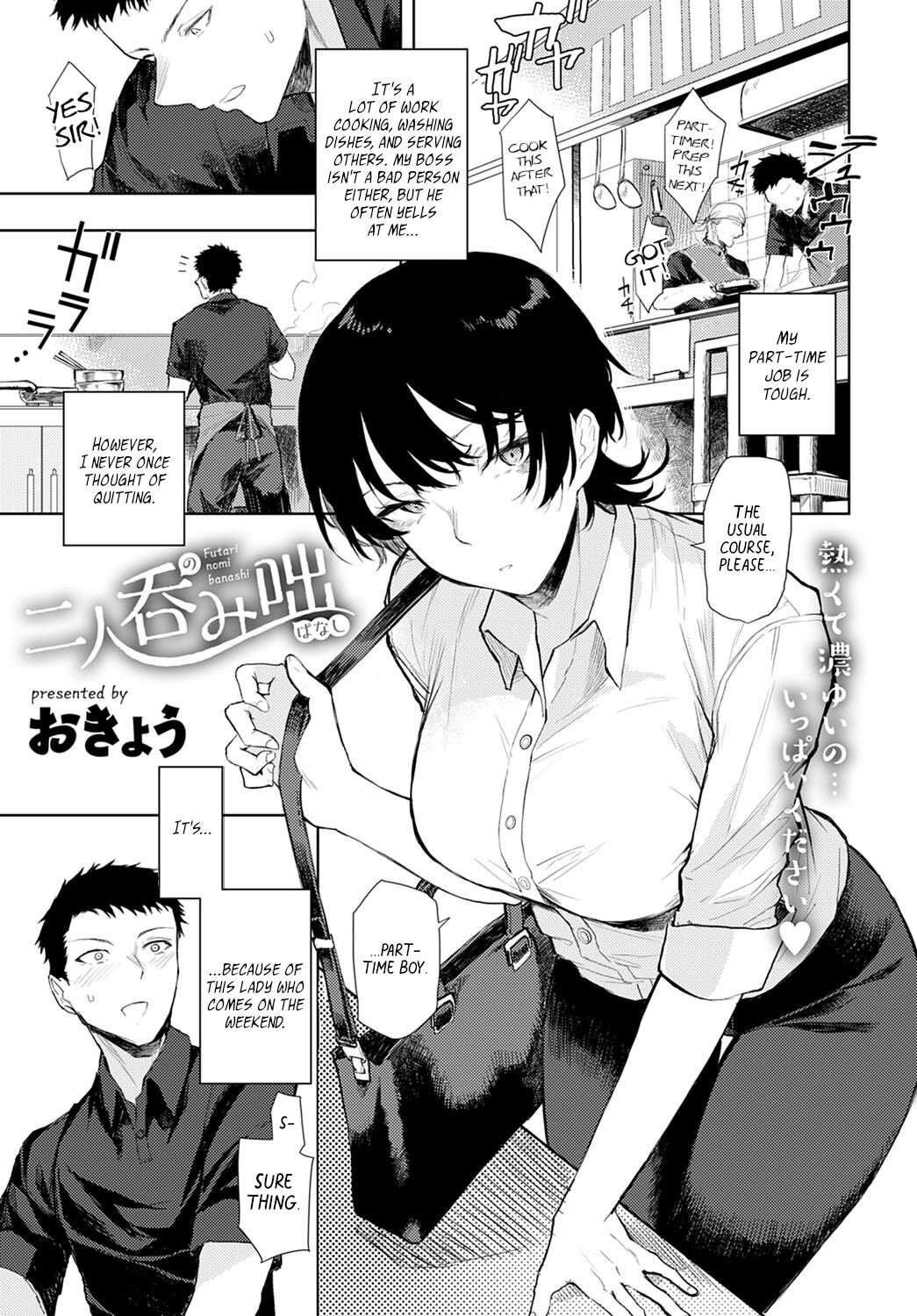An Exchange Between Two Drinkers [Okyou] 1 . An Exchange Between Two Drinkers - Chapter 1 [Okyou] – page 1