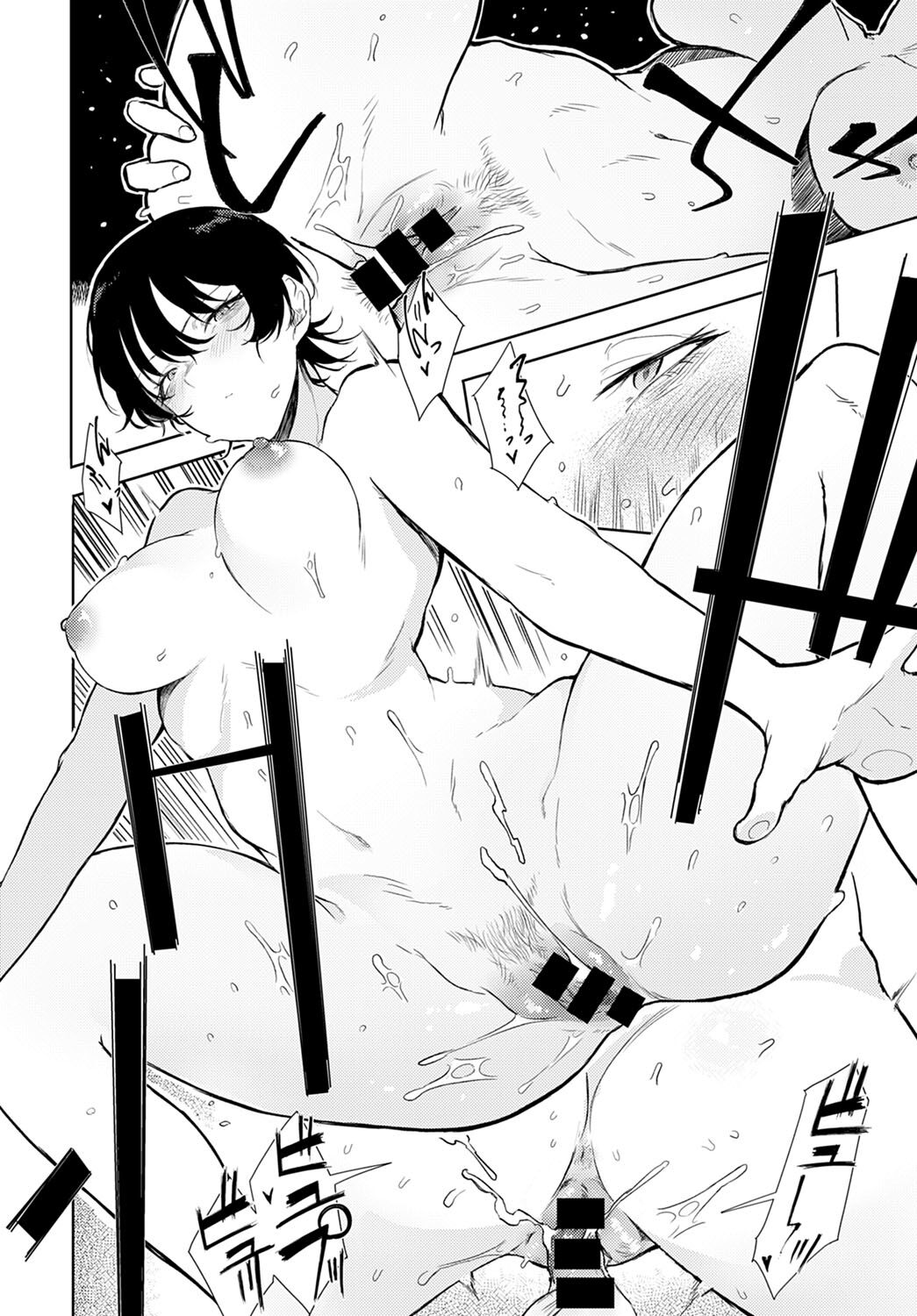 An Exchange Between Two Drinkers [Okyou] 1 . An Exchange Between Two Drinkers - Chapter 1 [Okyou] – page 20