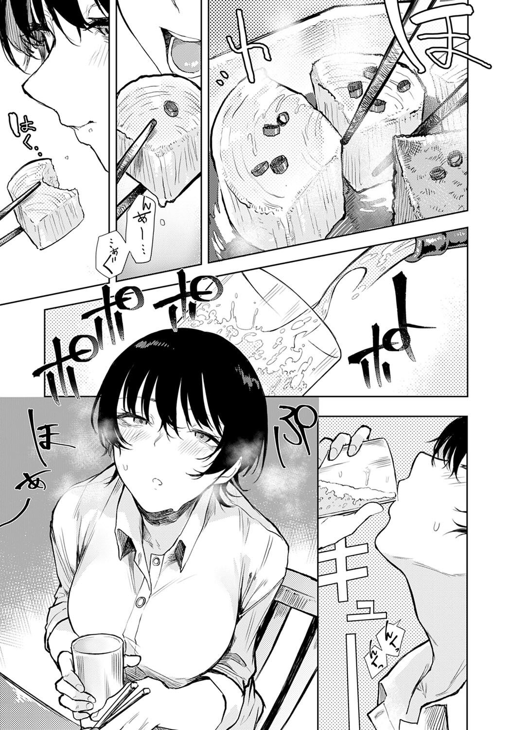An Exchange Between Two Drinkers [Okyou] 1 . An Exchange Between Two Drinkers - Chapter 1 [Okyou] – page 3