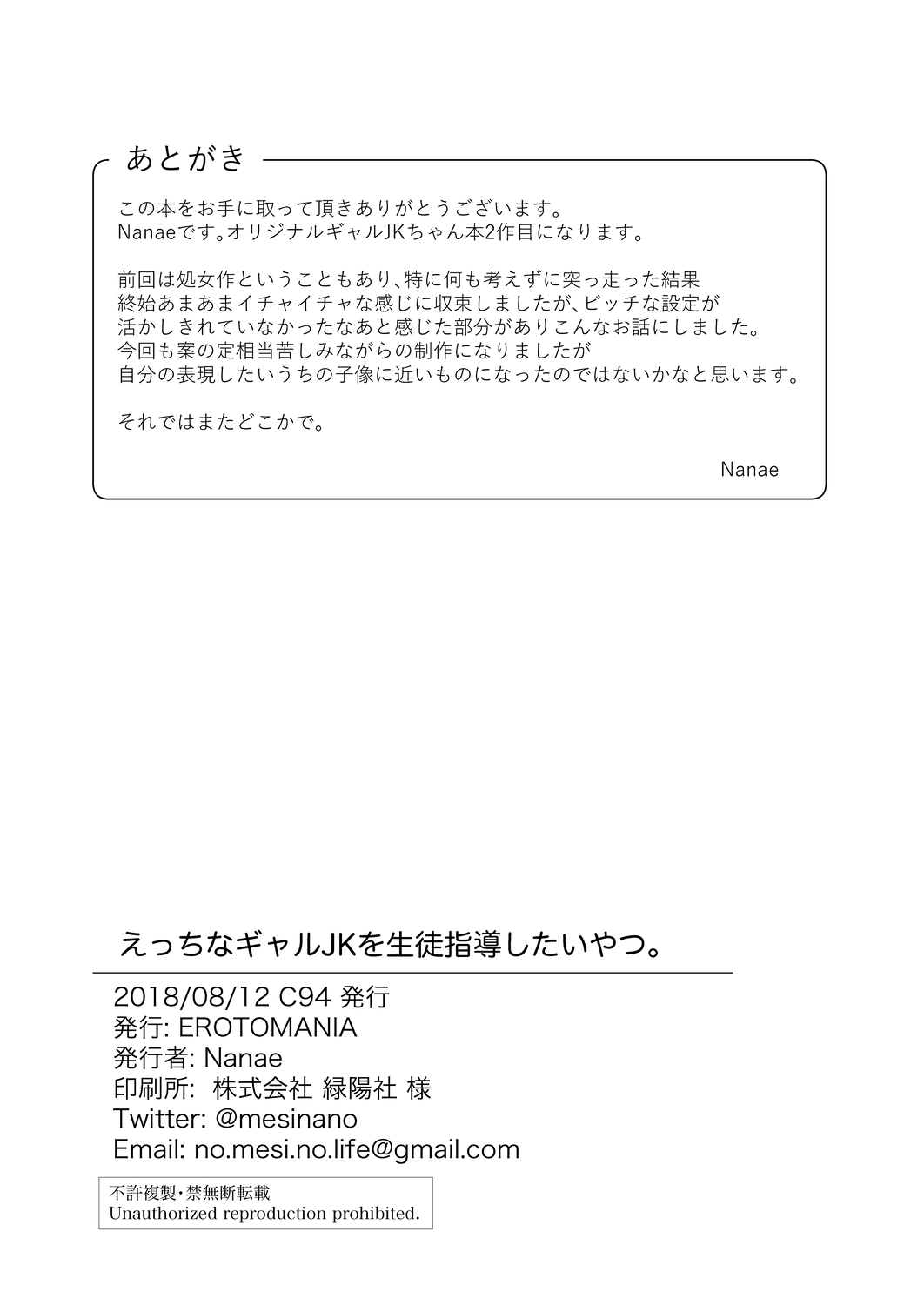 Fucking A Naughty High School Gyaru [Nanae] 3 . Fucking A Naughty High School Gyaru  - Chapter 3 [Nanae] – page 25